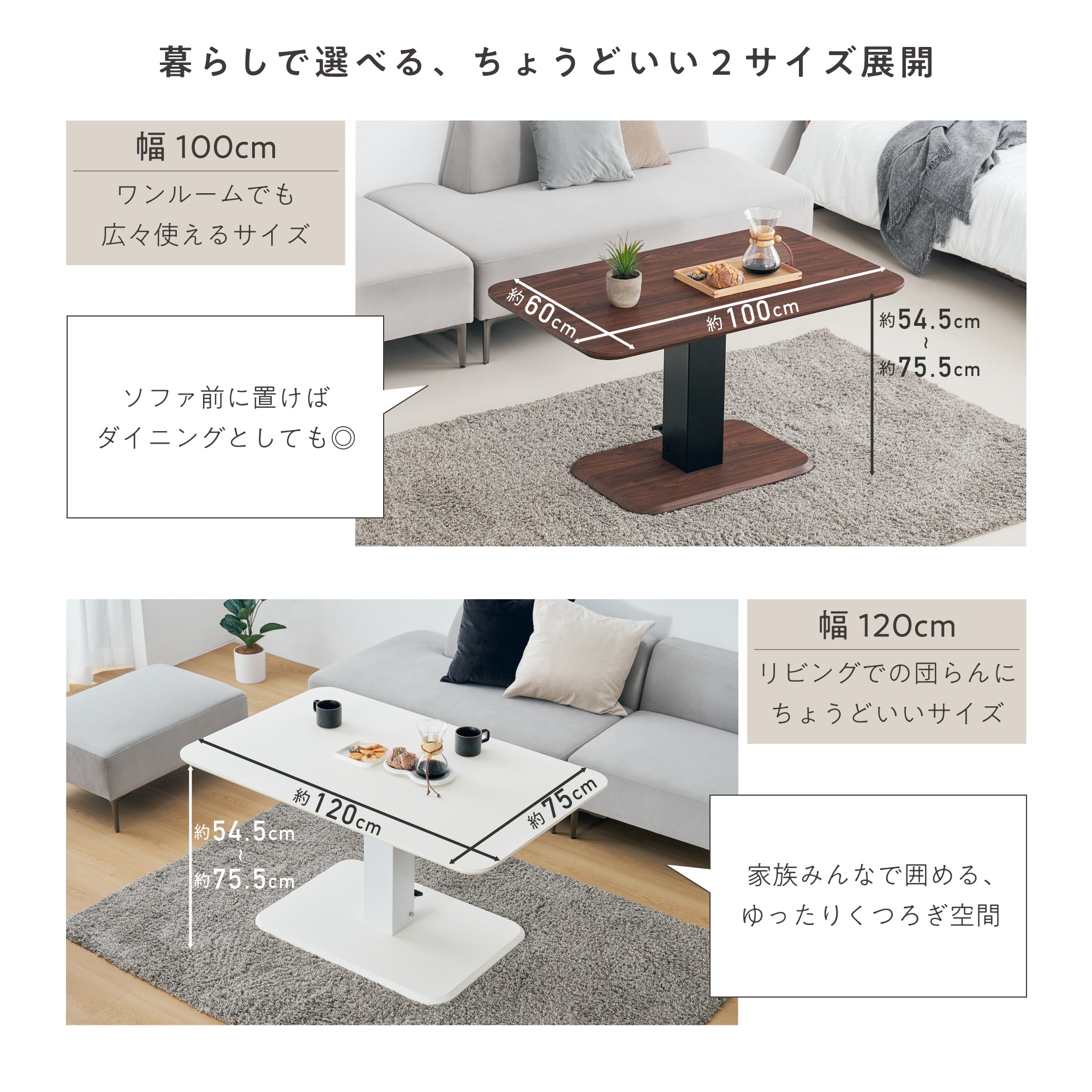 昇降式テーブルLovat（ロバット）