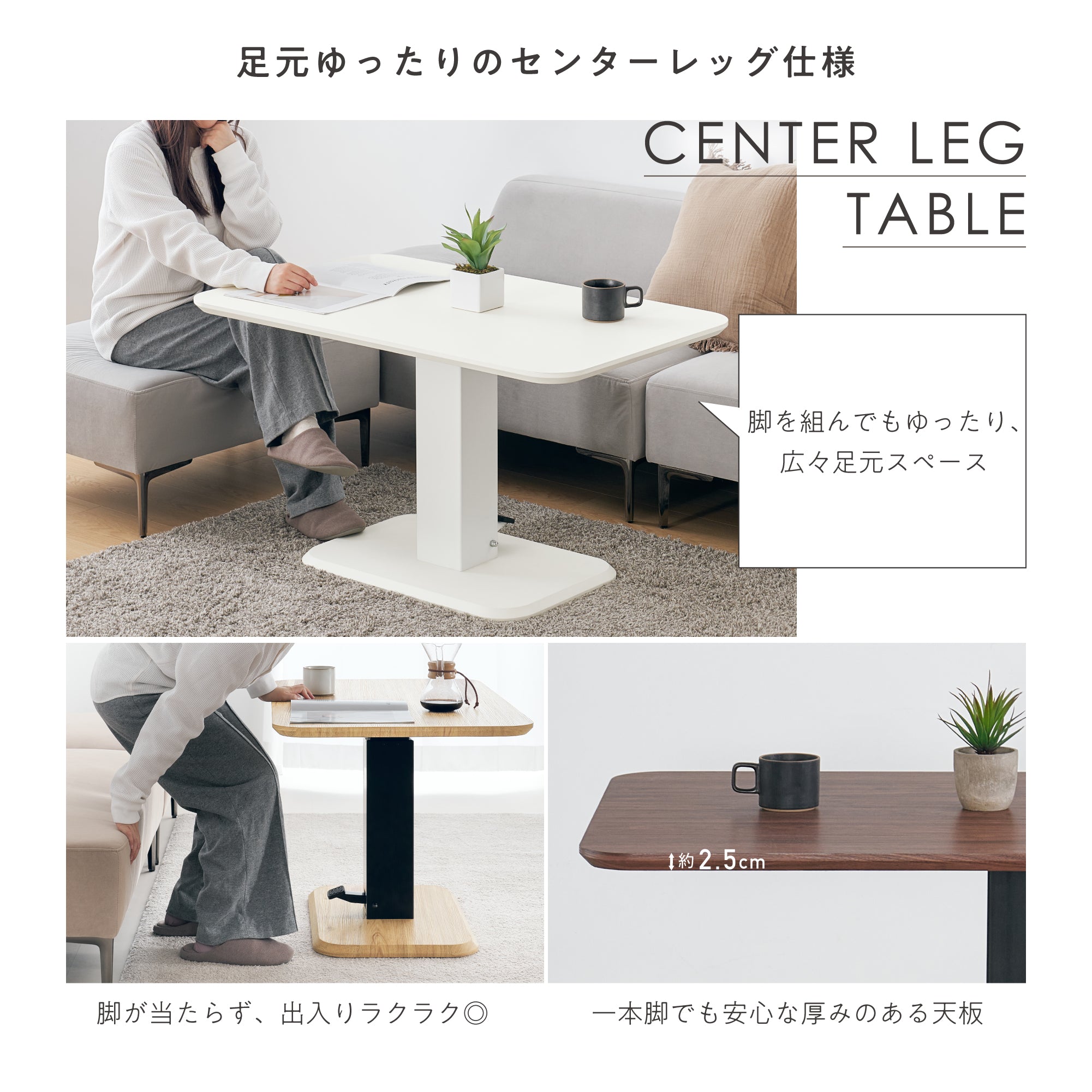 昇降式テーブルLovat（ロバット）