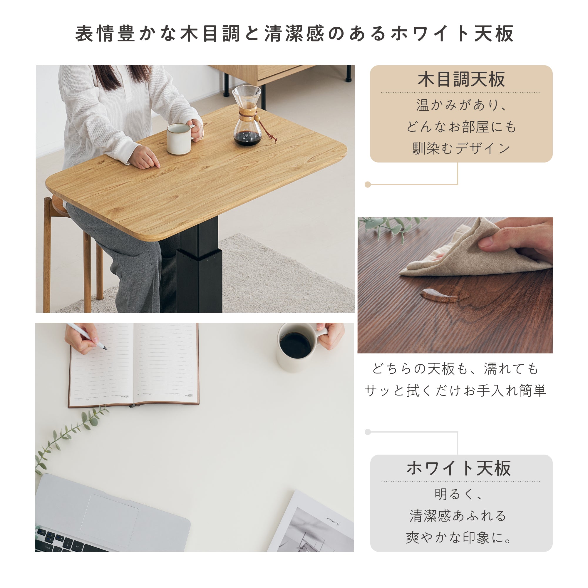 昇降式テーブルLovat（ロバット）