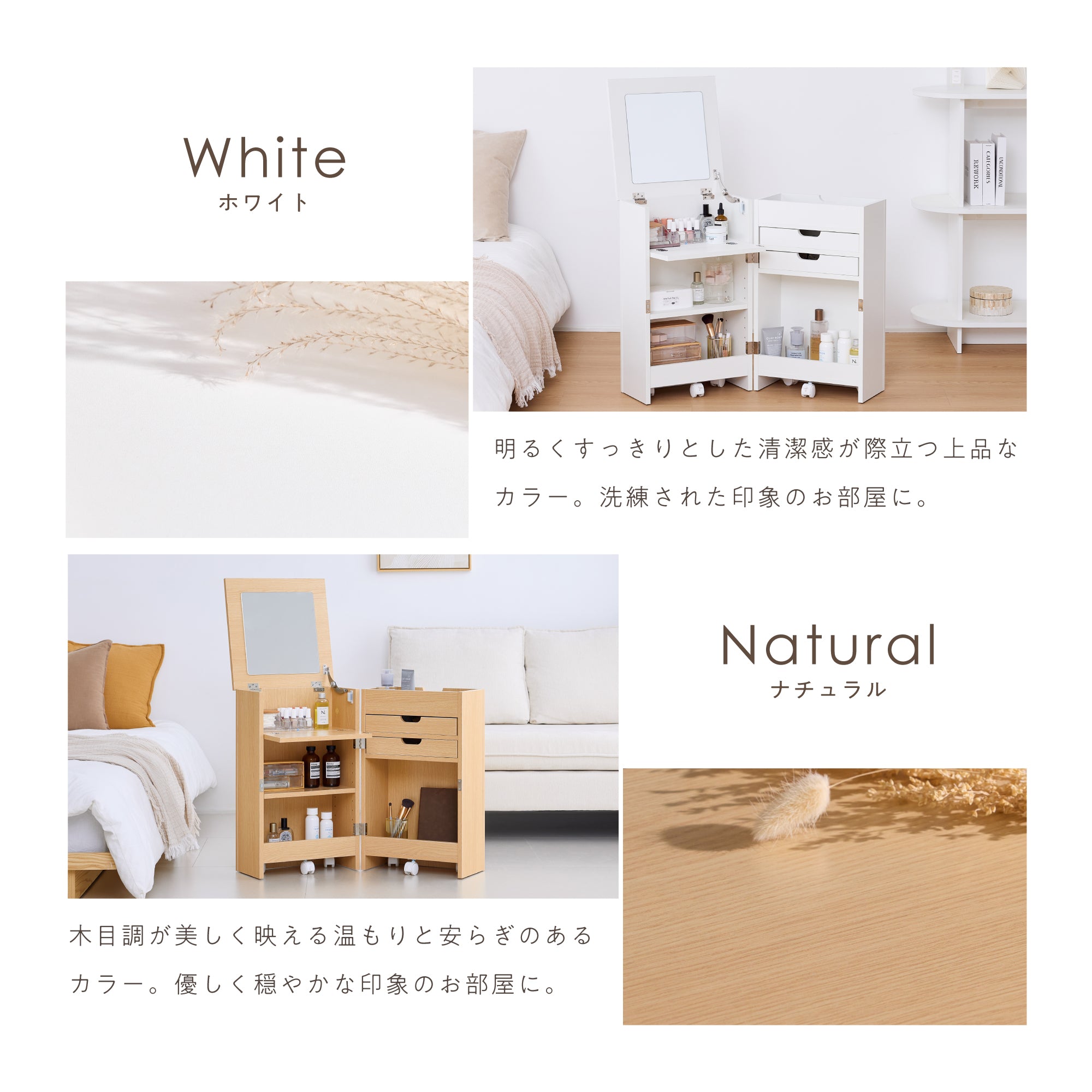 ワゴン式ドレッサー Multo（マルト）