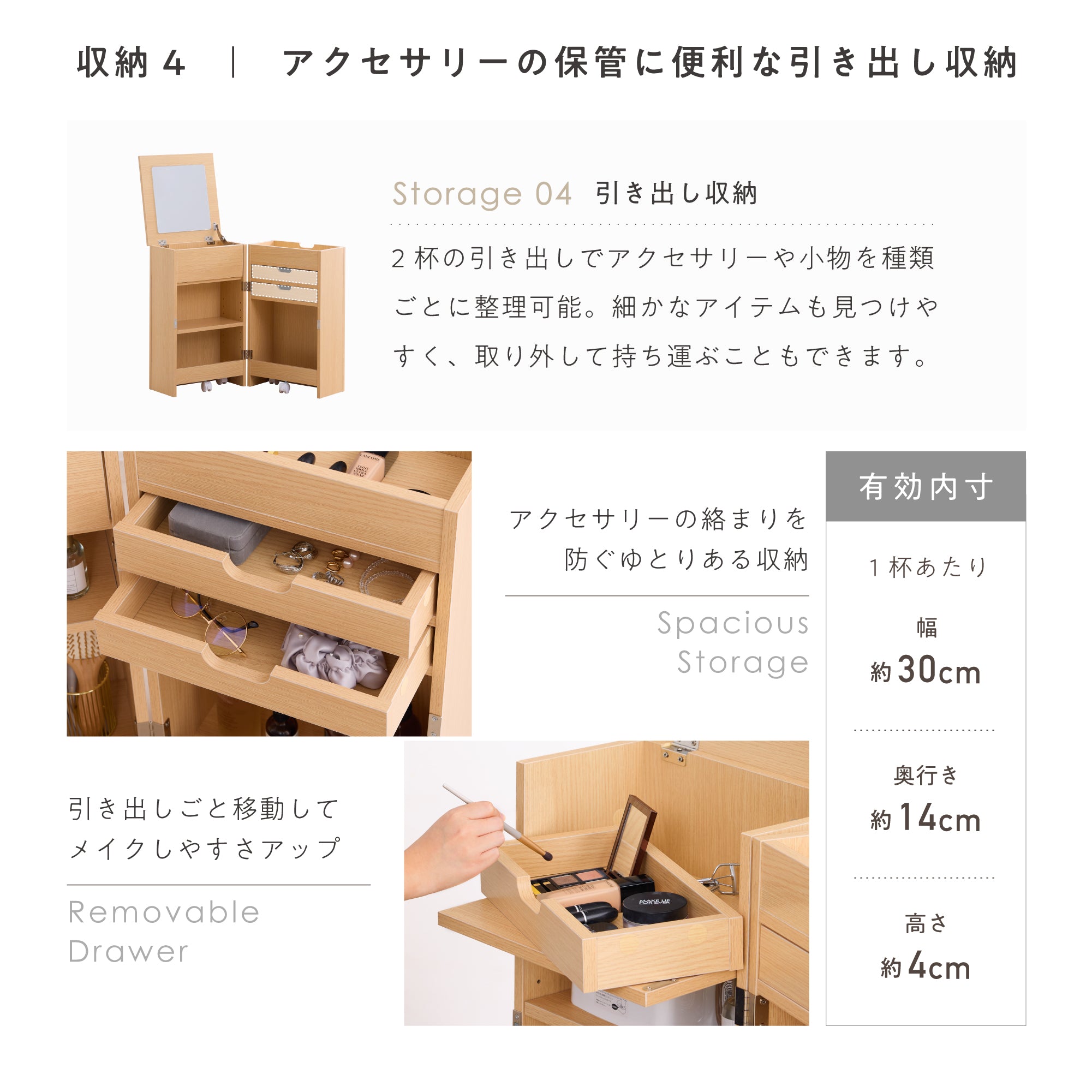ワゴン式ドレッサー Multo（マルト）