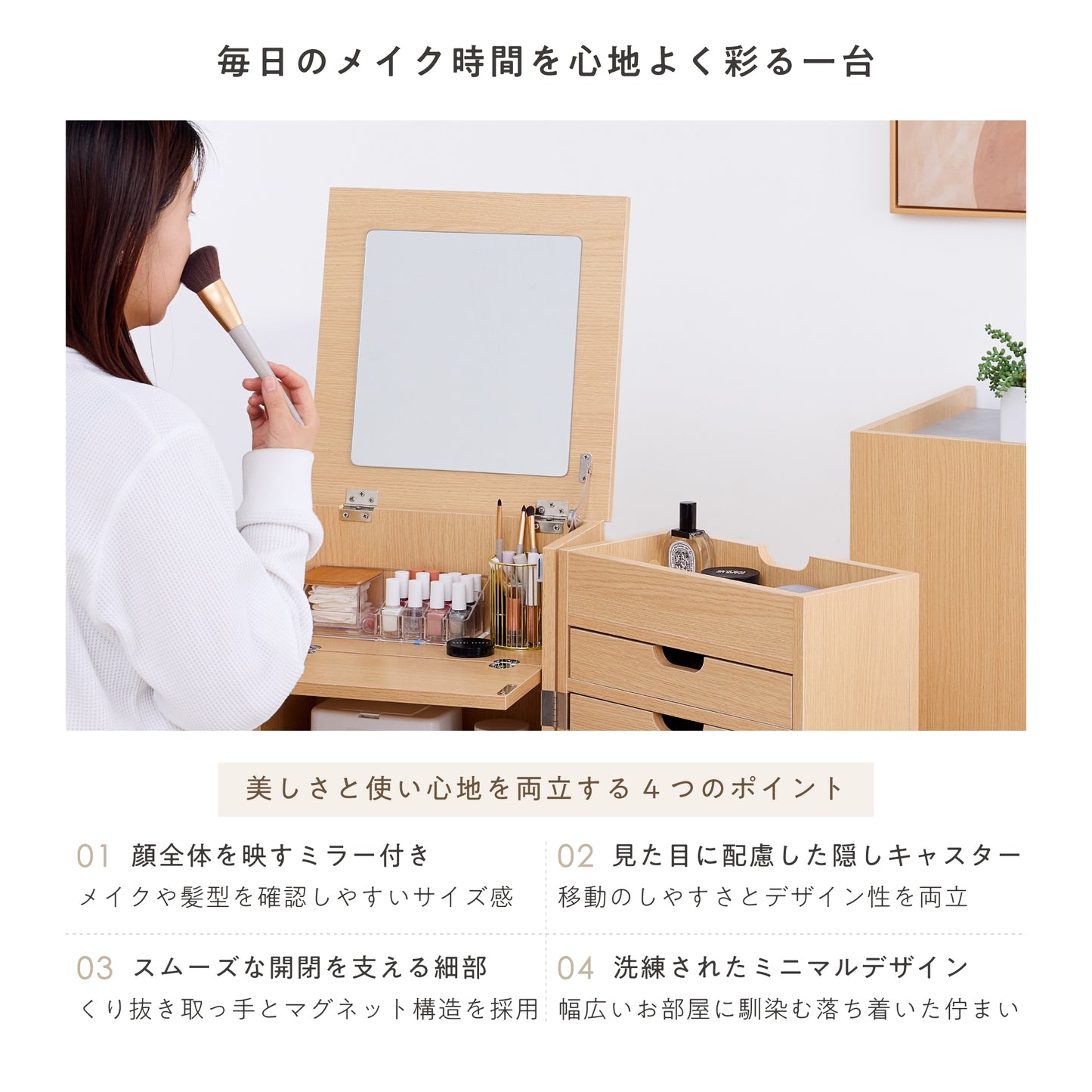 ワゴン式ドレッサー Multo（マルト）