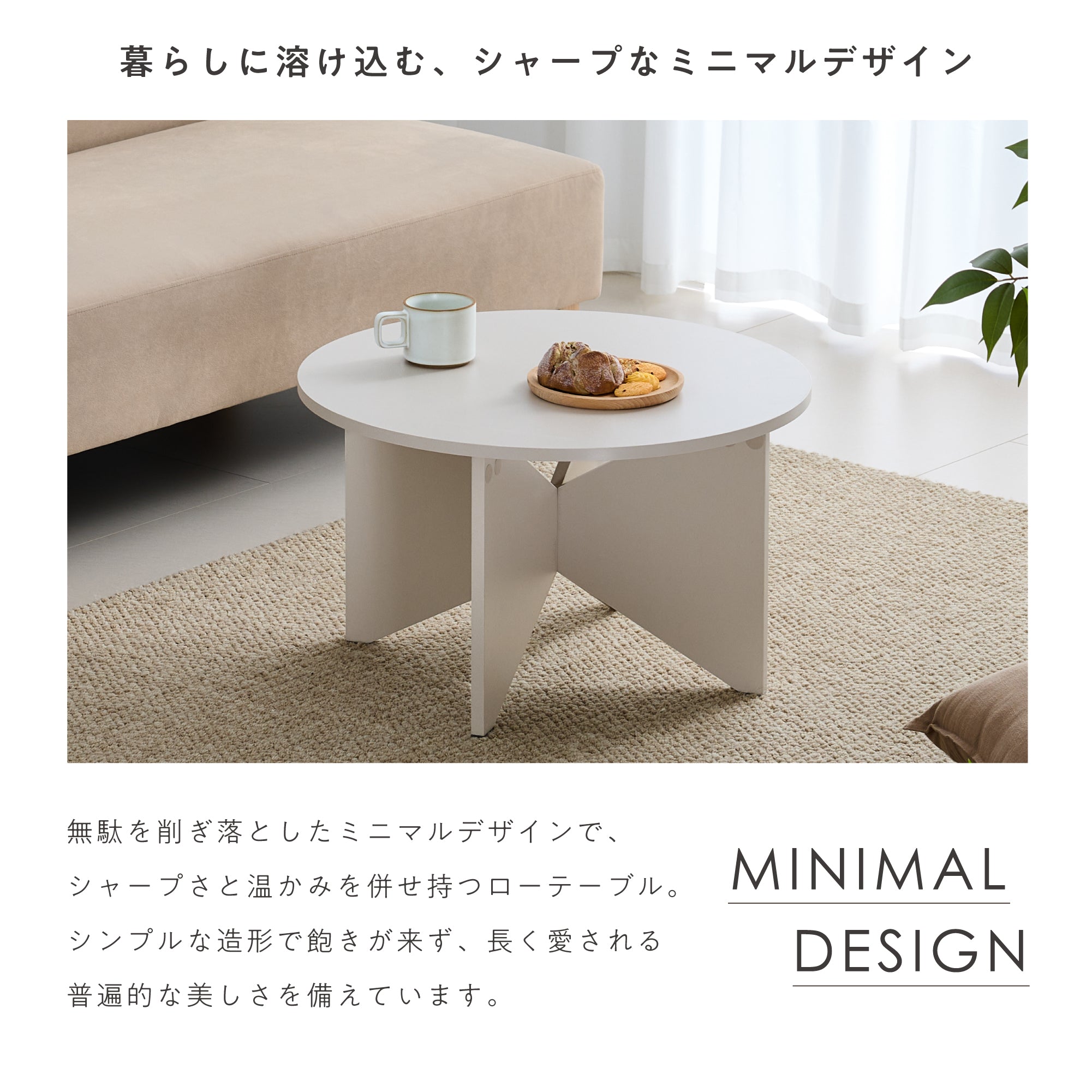 ローテーブル Omix-CT（オミックス-CT）【幅60cm】