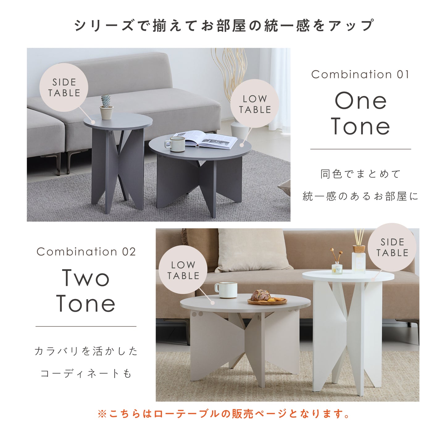 ローテーブル Omix-CT（オミックス-CT）【幅60cm】