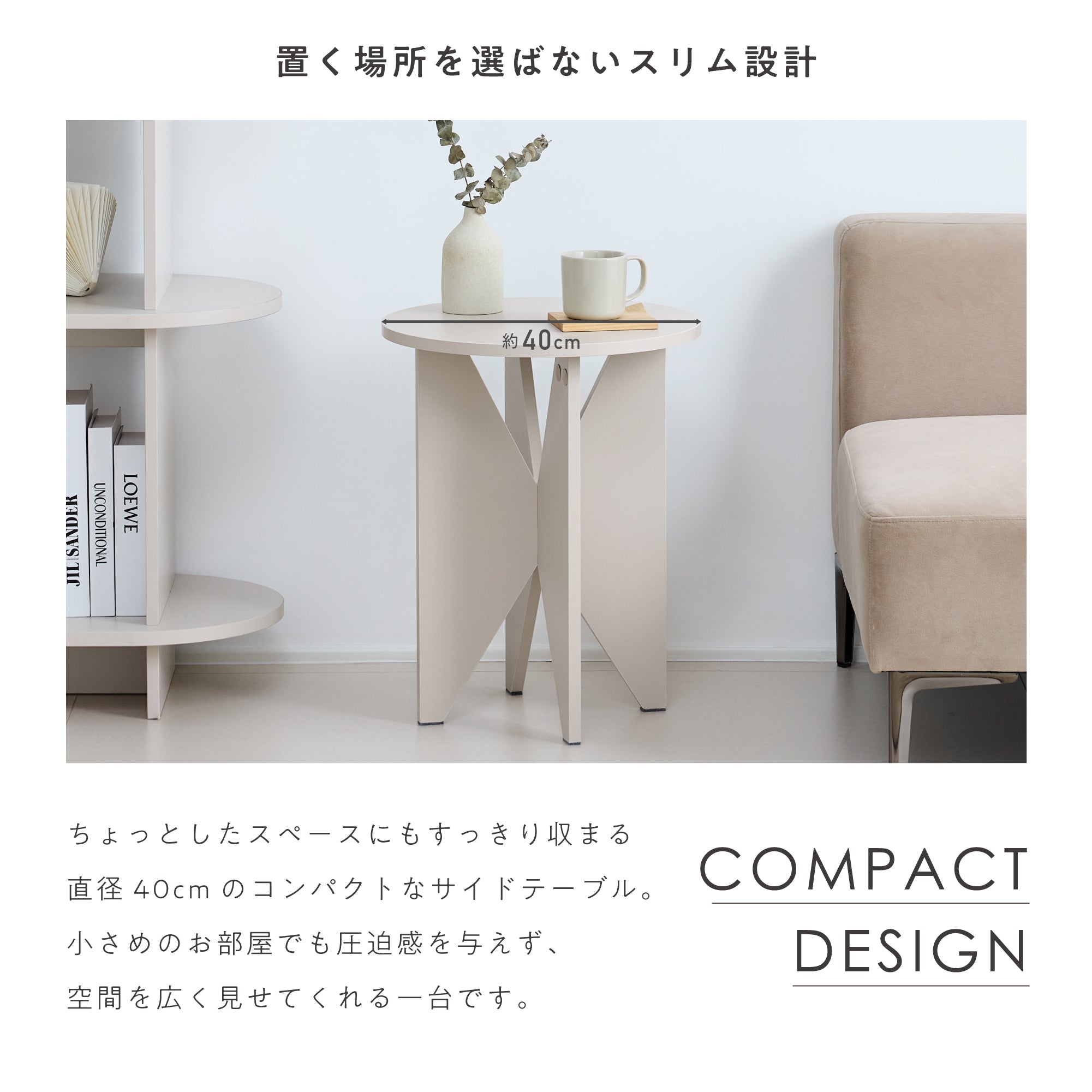 サイドテーブル Omix-ST（オミックス-ST）【幅40cm】