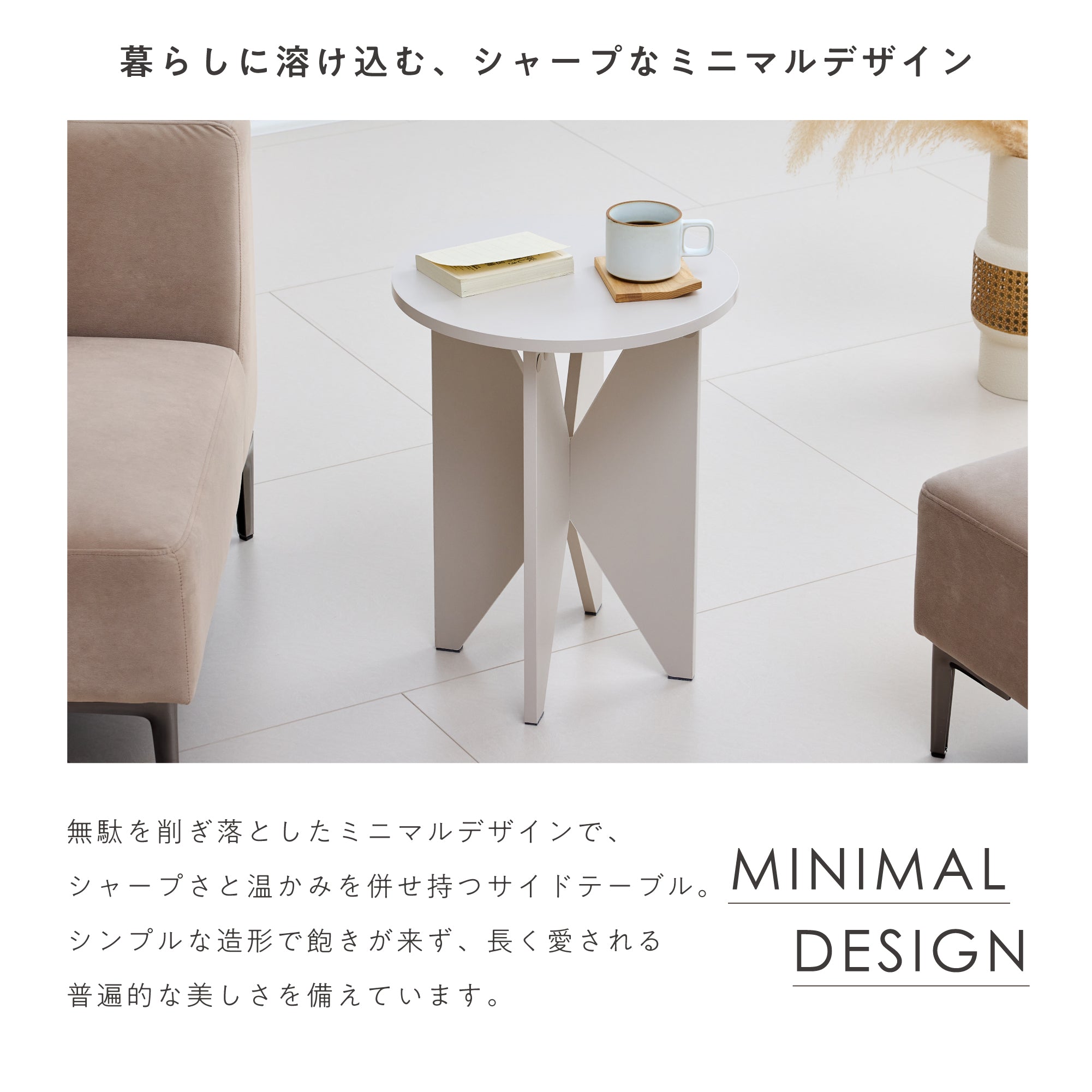 サイドテーブル Omix-ST（オミックス-ST）【幅40cm】