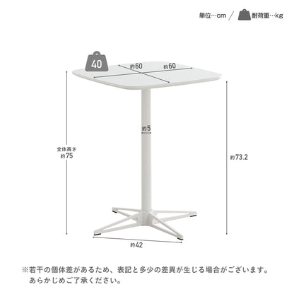 カフェテーブル Prato（プラート）