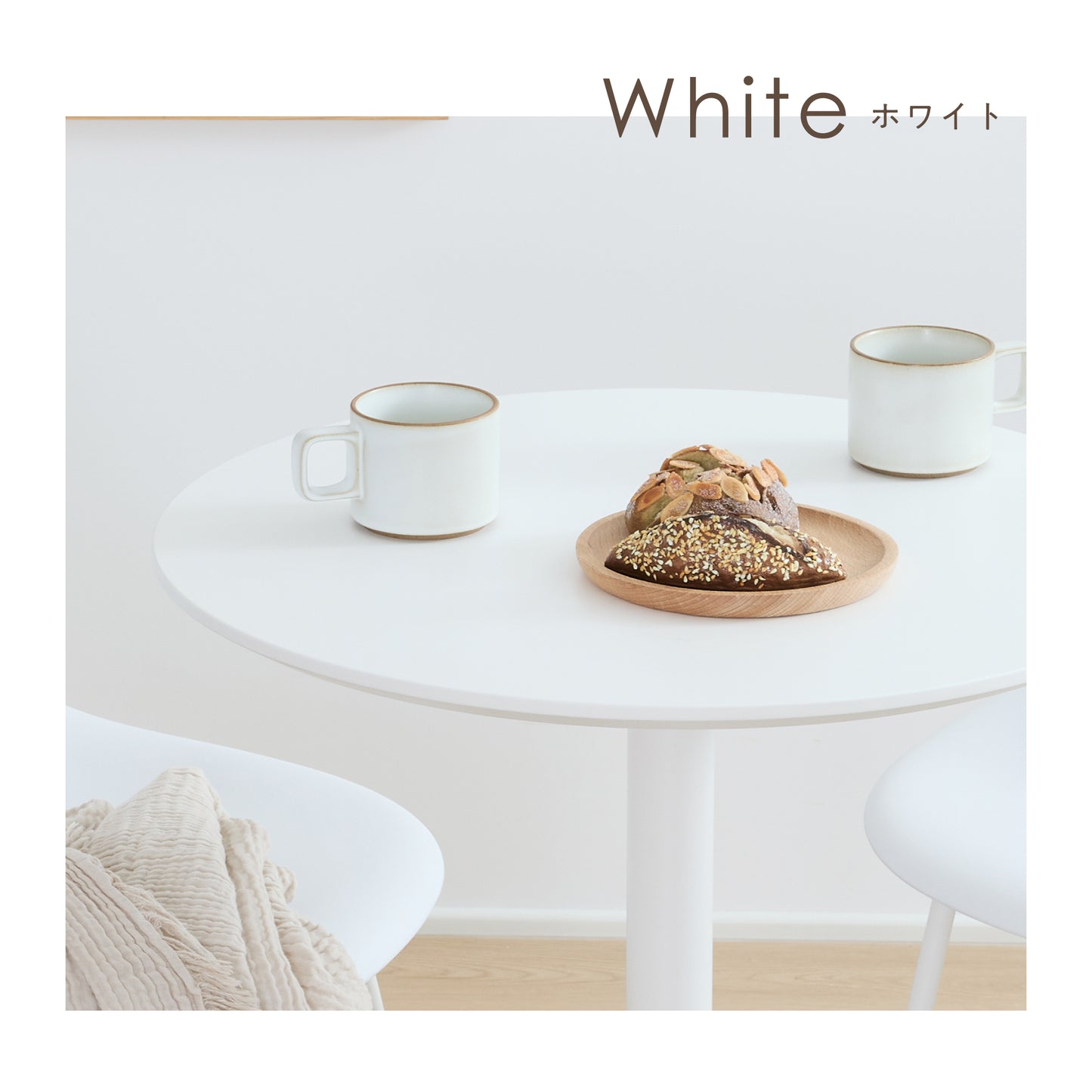 カフェテーブル Prato（プラート）