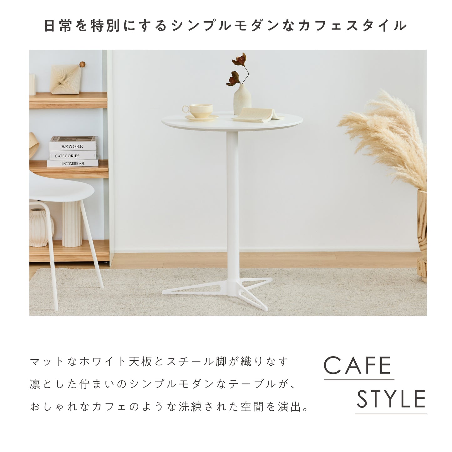 カフェテーブル Prato（プラート）