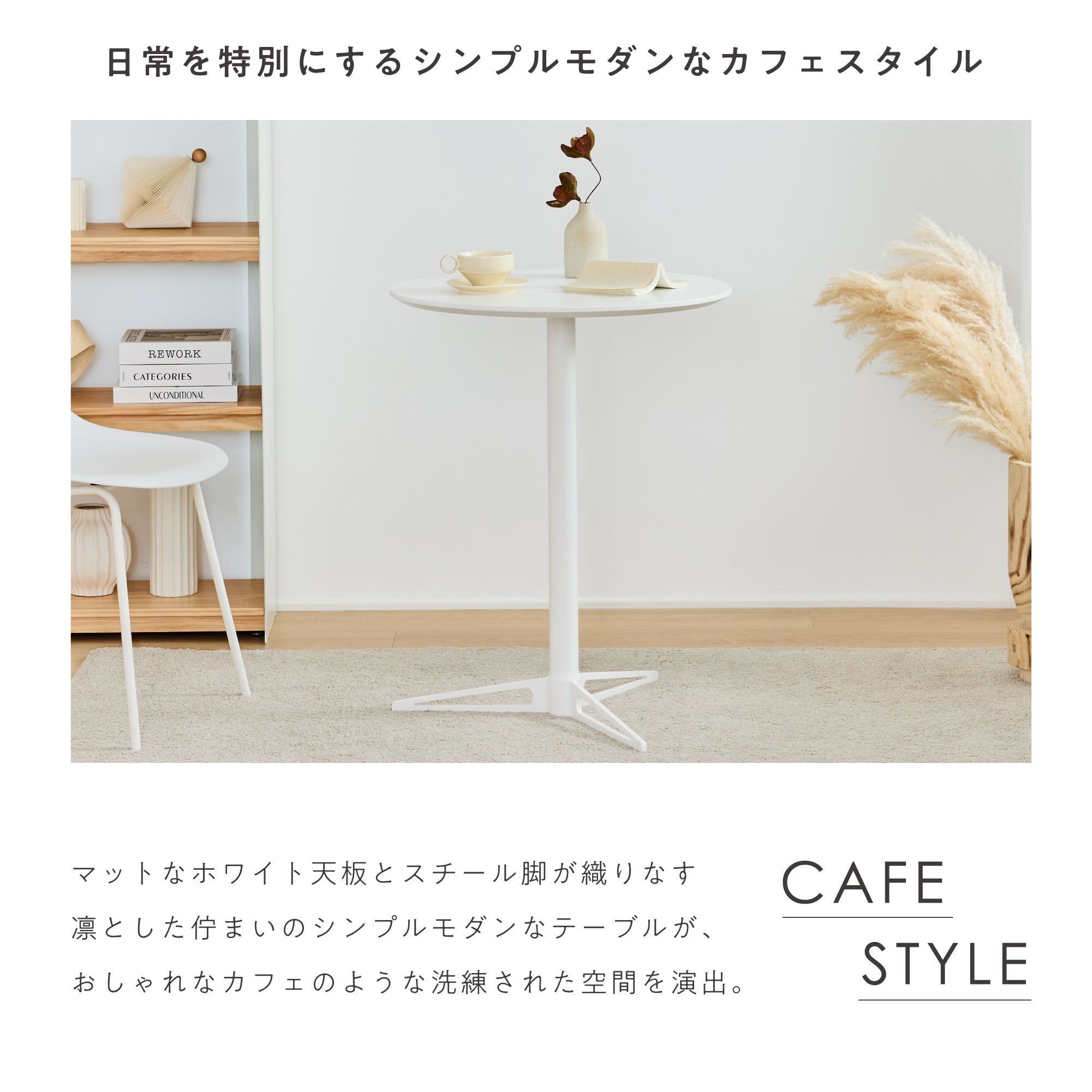 カフェテーブル Prato（プラート）