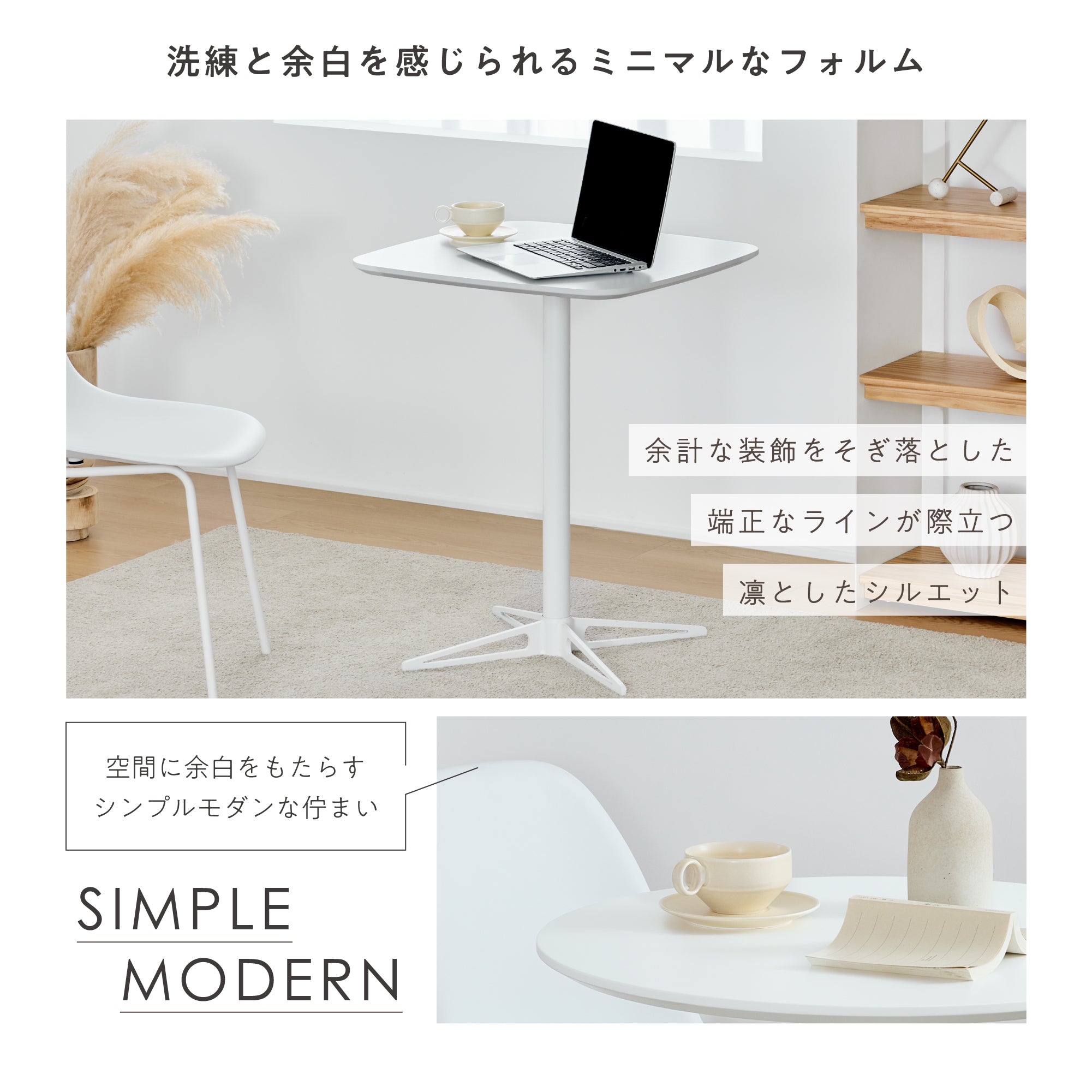 カフェテーブル Prato（プラート）