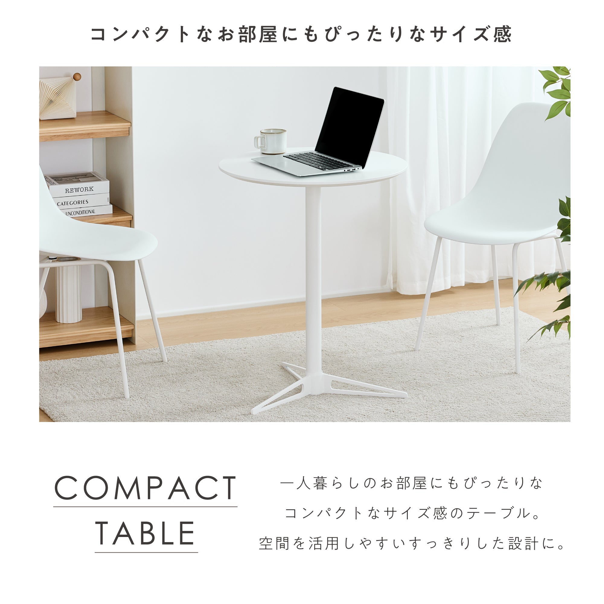 カフェテーブル Prato（プラート）