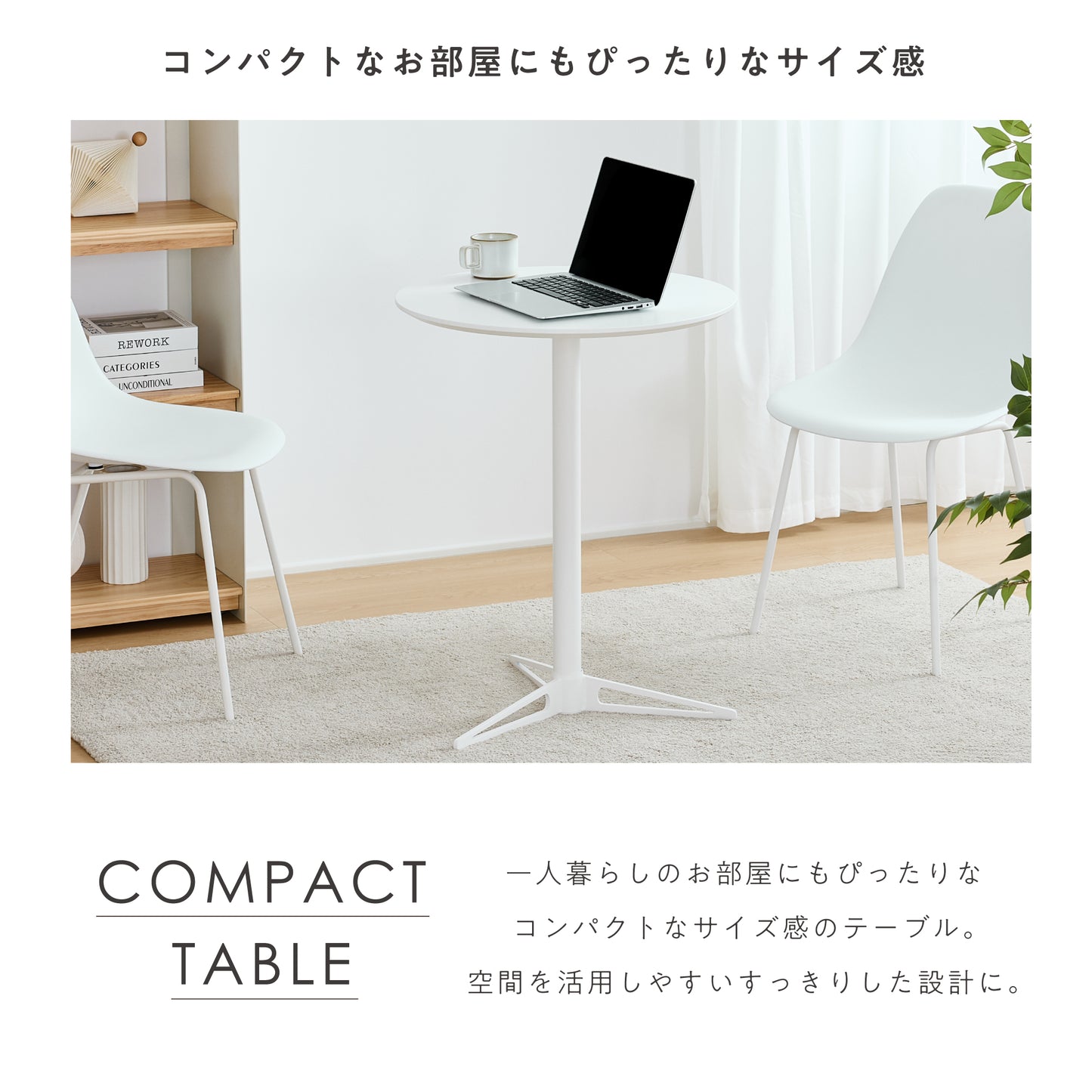 カフェテーブル Prato（プラート）