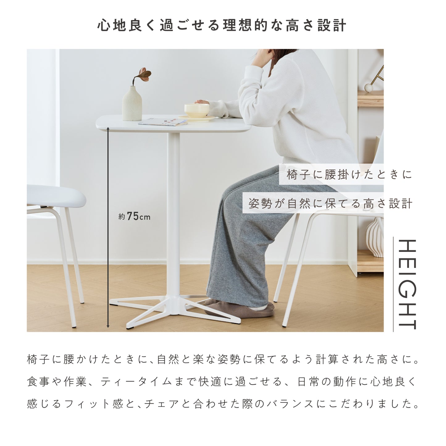 カフェテーブル Prato（プラート）