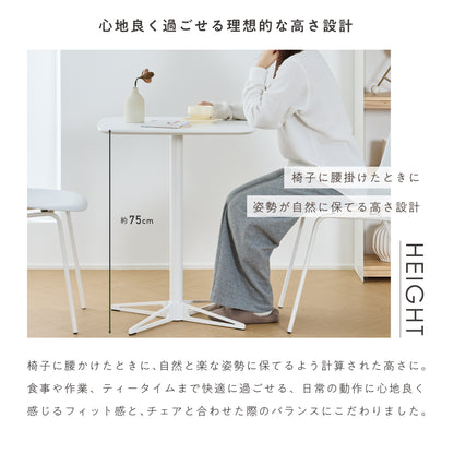 カフェテーブル Prato（プラート）