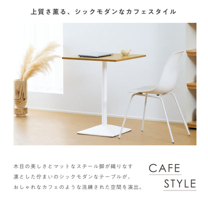 カフェテーブル Tempo（テンポ）