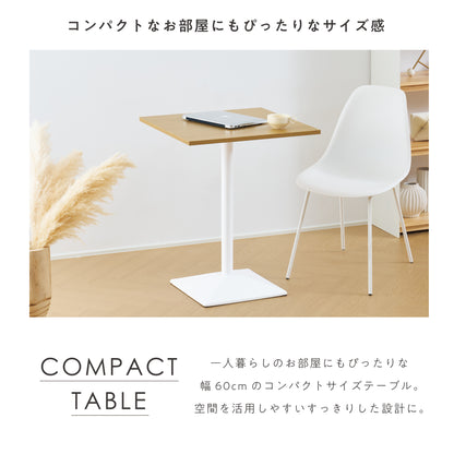 カフェテーブル Tempo（テンポ）