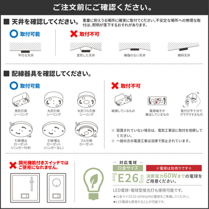 シーリングライト Smlia-C（スムリア-C）