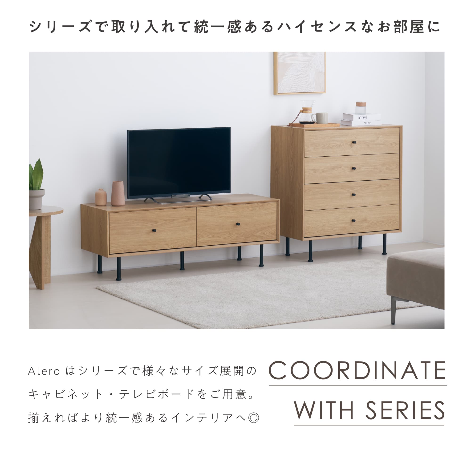テレビボード Alero-TB120（アレロ） 【横幅120cm】