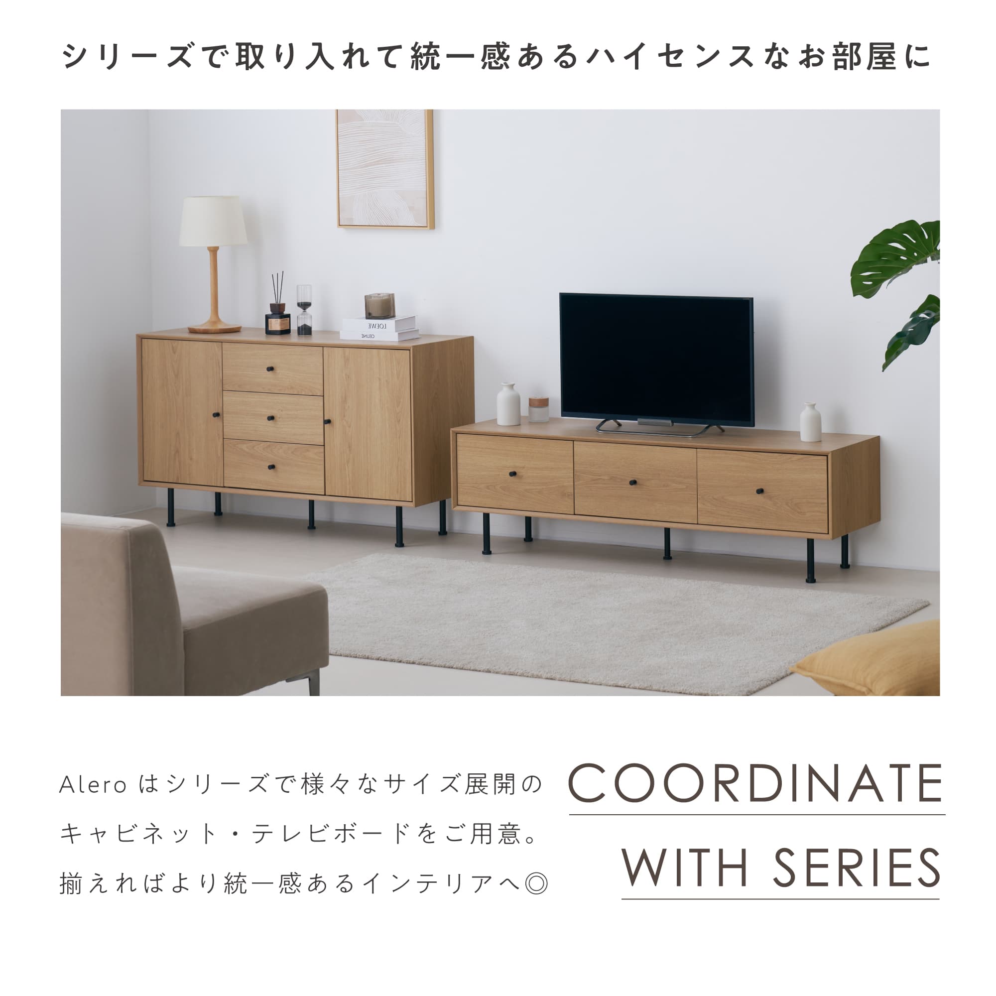 テレビボード Alero-TB140（アレロ） 【横幅140cm】