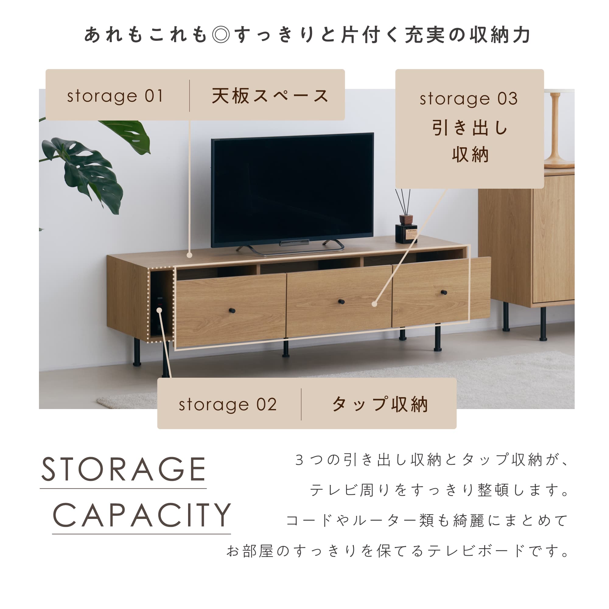 テレビボード Alero-TB140（アレロ） 【横幅140cm】