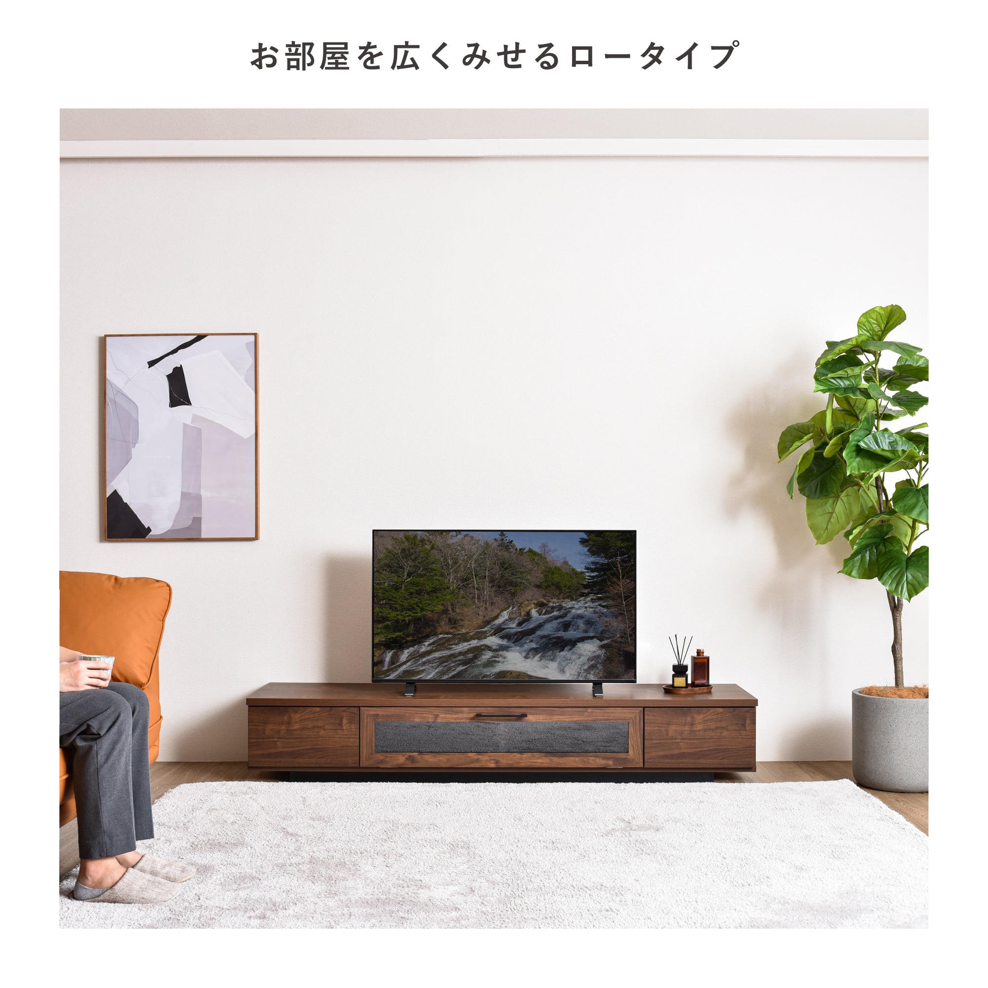 テレビボード【横幅180cm】 Alno（アルノ）