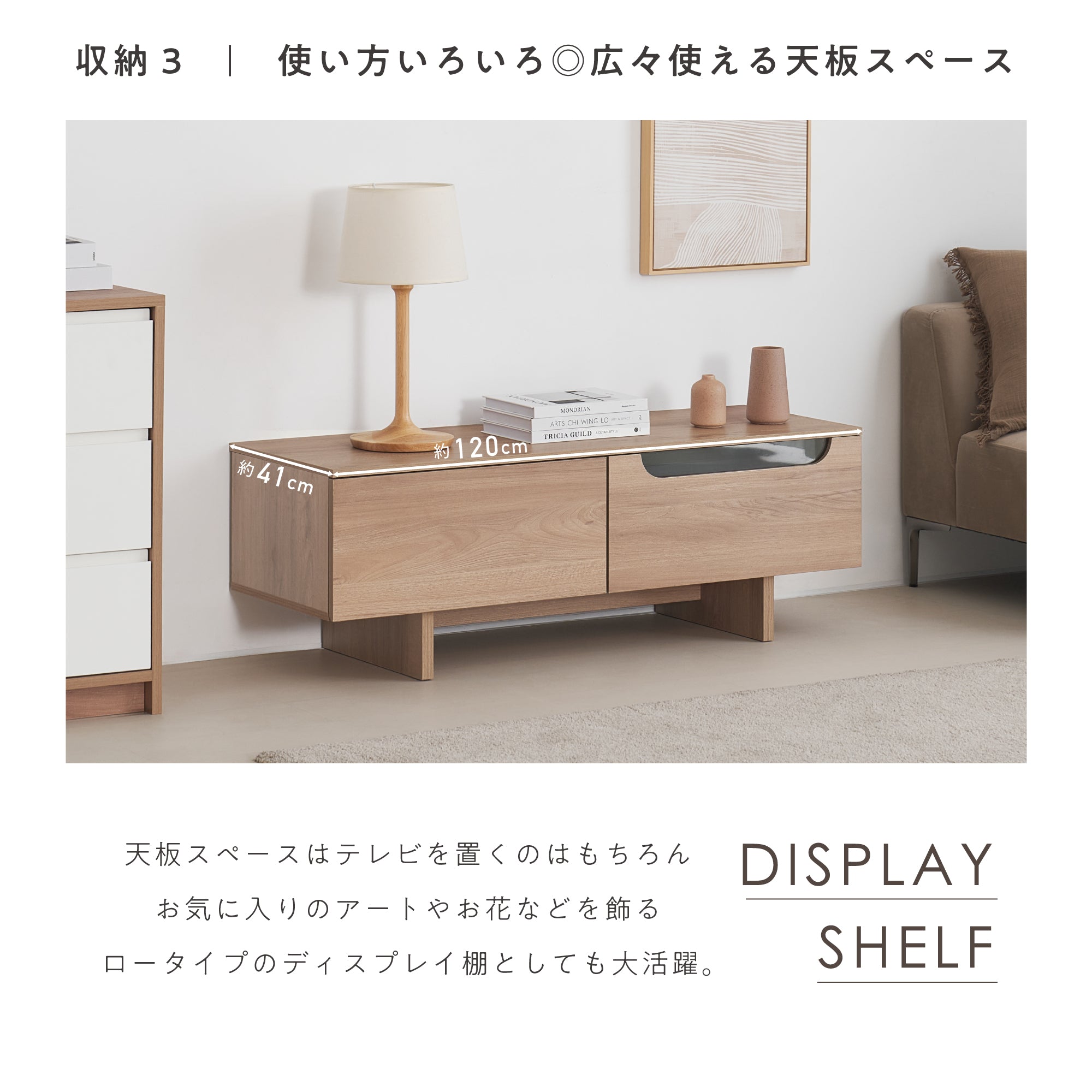 テレビボード Arcos-TB120（アルコス）【横幅120cm】