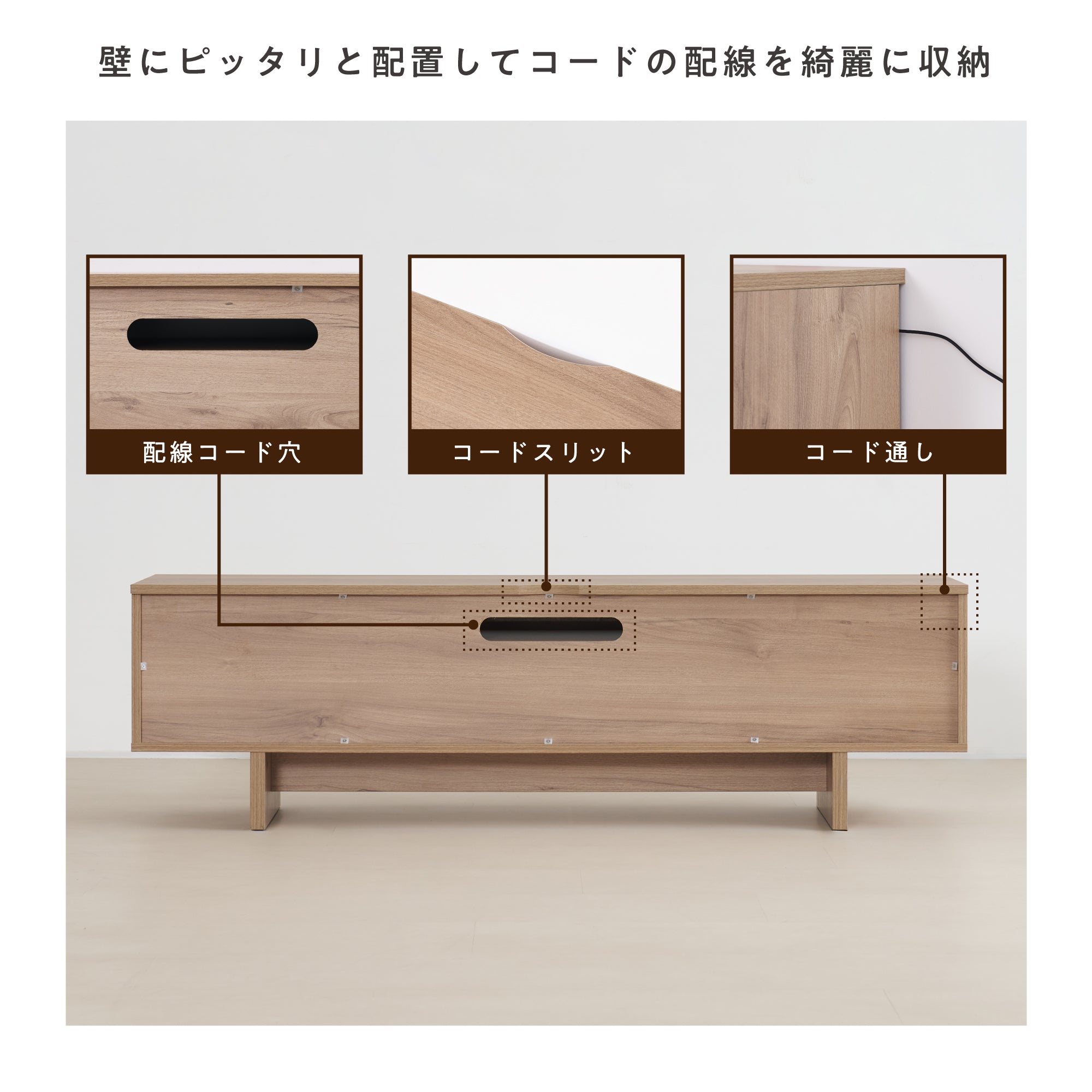 テレビボードArcos-TB140（アルコス）【横幅140cm】