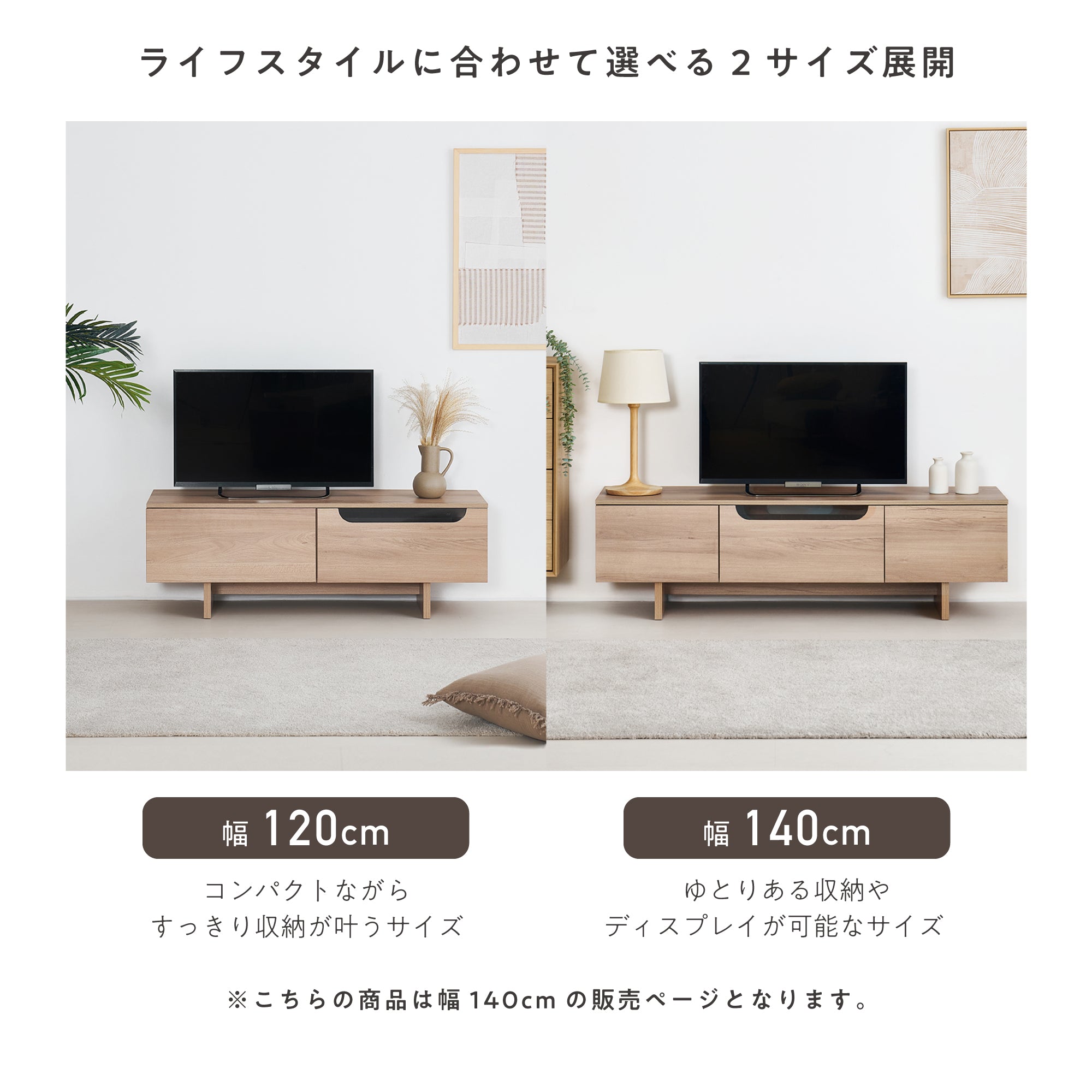 テレビボードArcos-TB140（アルコス）【横幅140cm】