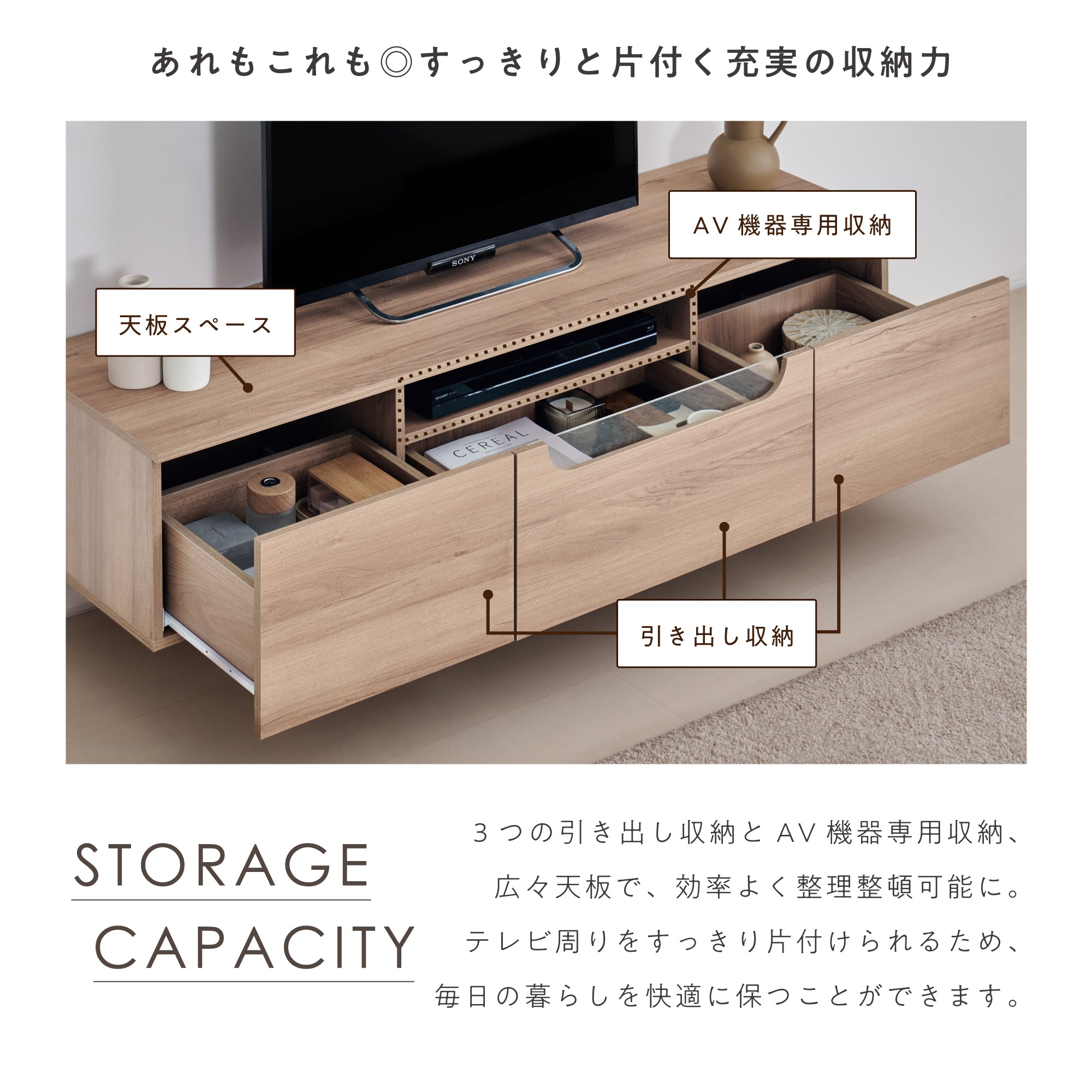 テレビボードArcos-TB140（アルコス）【横幅140cm】