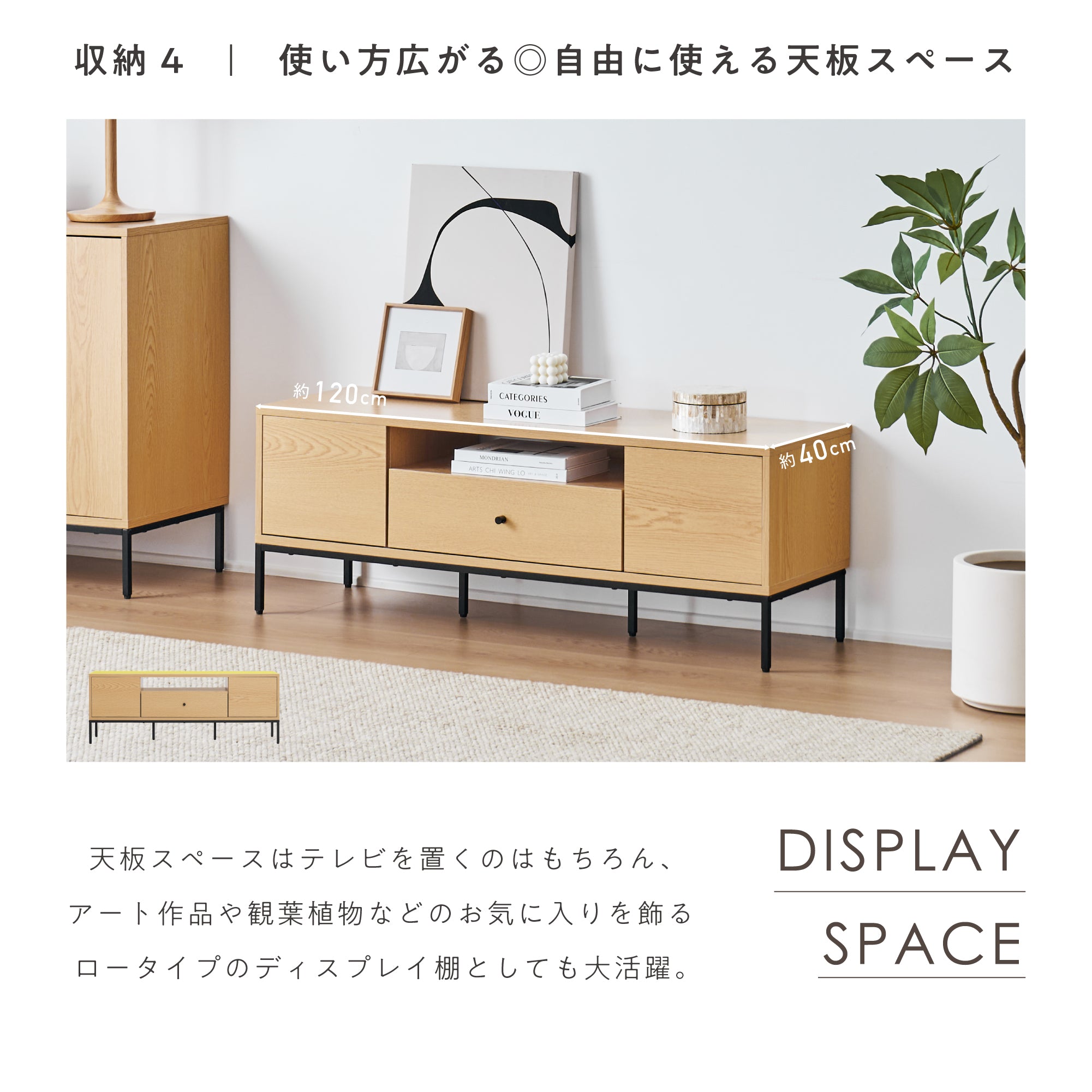 テレビボード Atrimo-TB120（アトリモ）【横幅120cm】