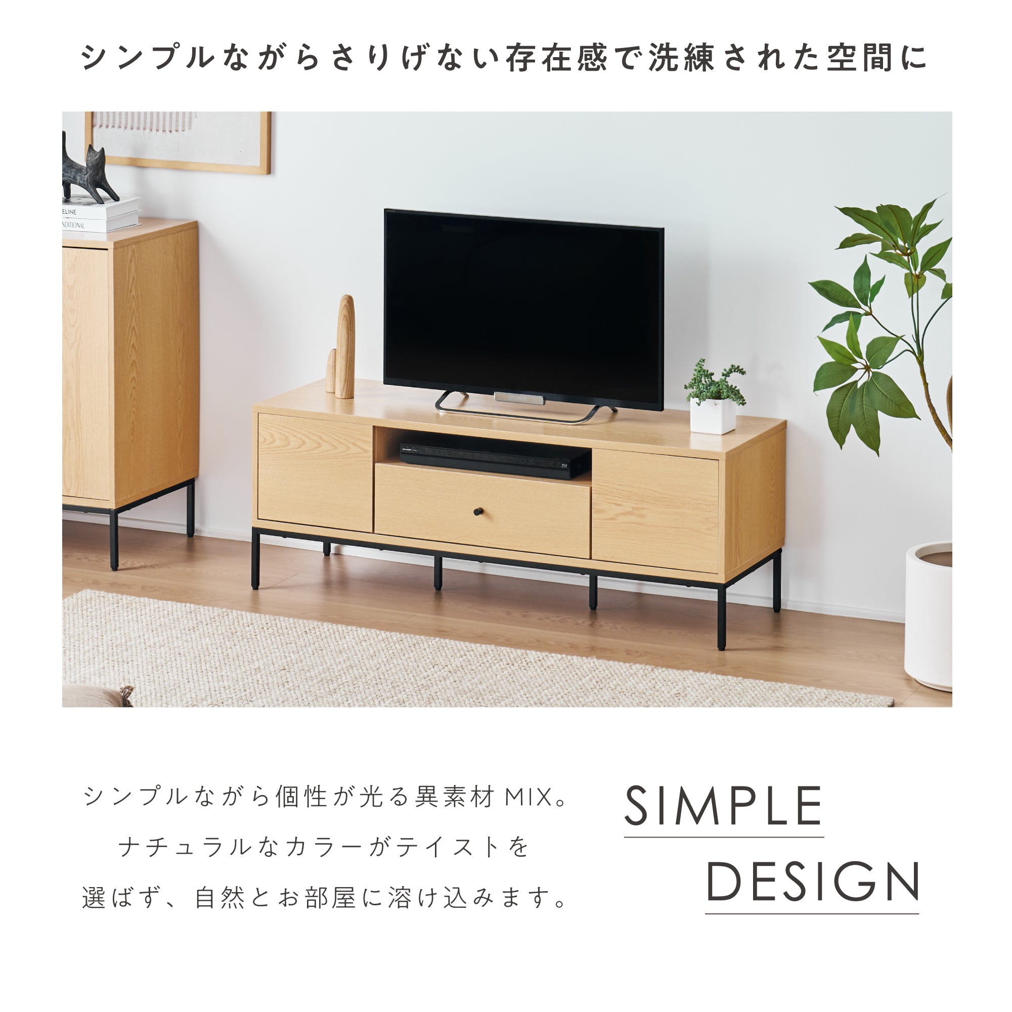 テレビボード Atrimo-TB120（アトリモ）【横幅120cm】