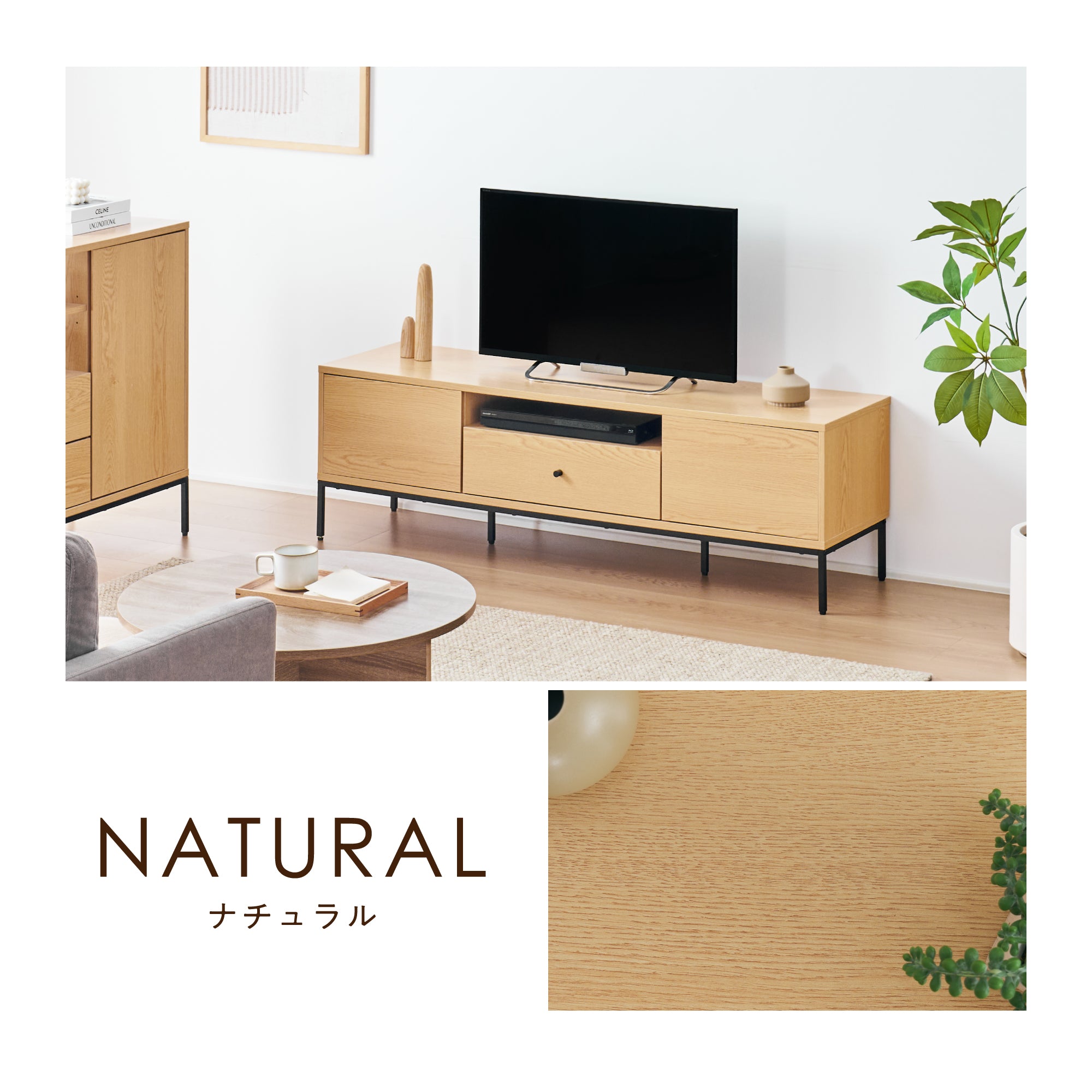 テレビボード Atrimo-TB140（アトリモ）【横幅140cm】