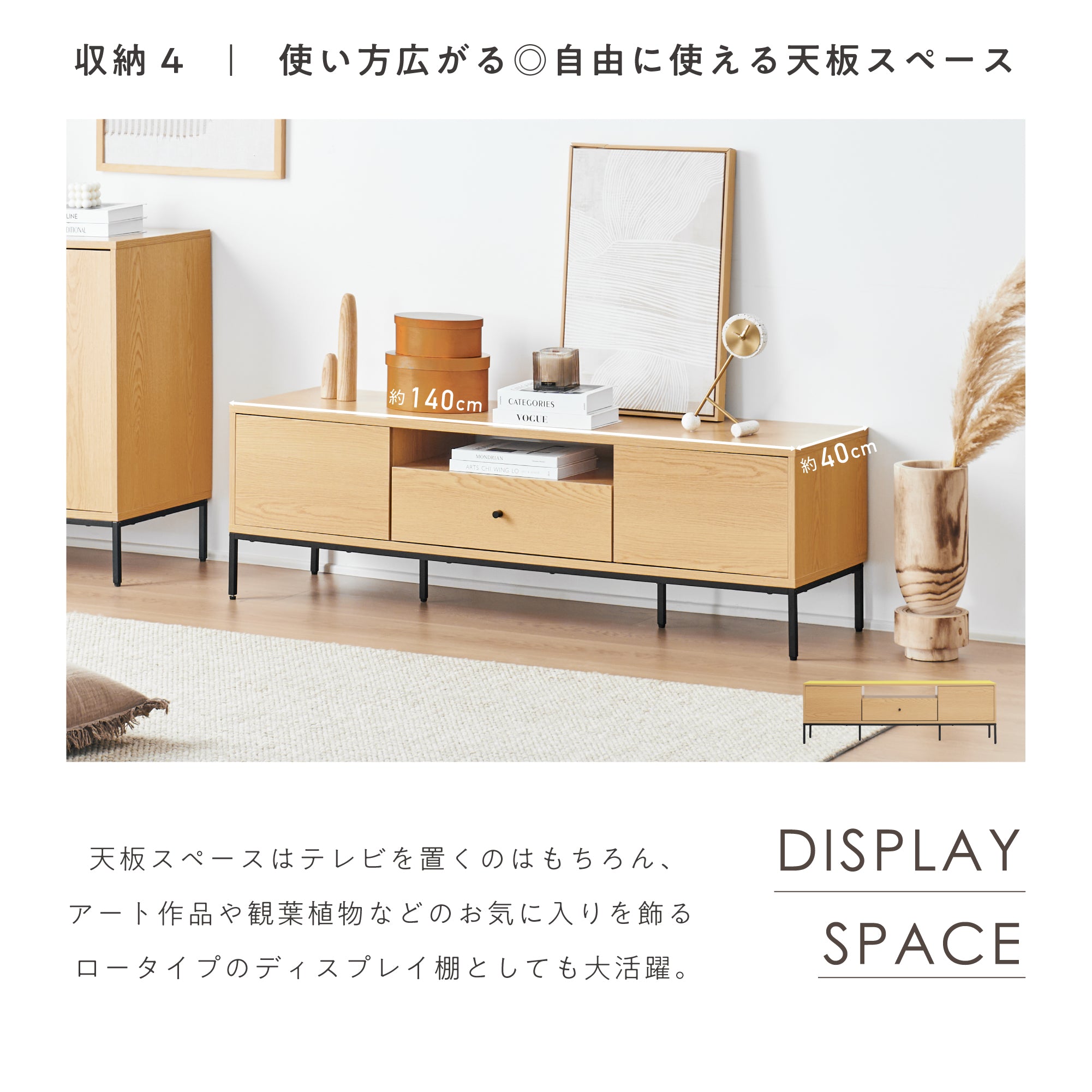 テレビボード Atrimo-TB140（アトリモ）【横幅140cm】