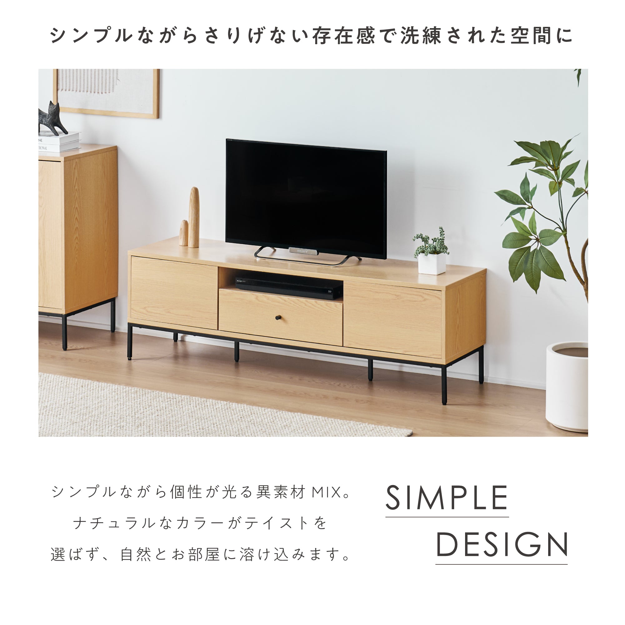 テレビボード Atrimo-TB140（アトリモ）【横幅140cm】