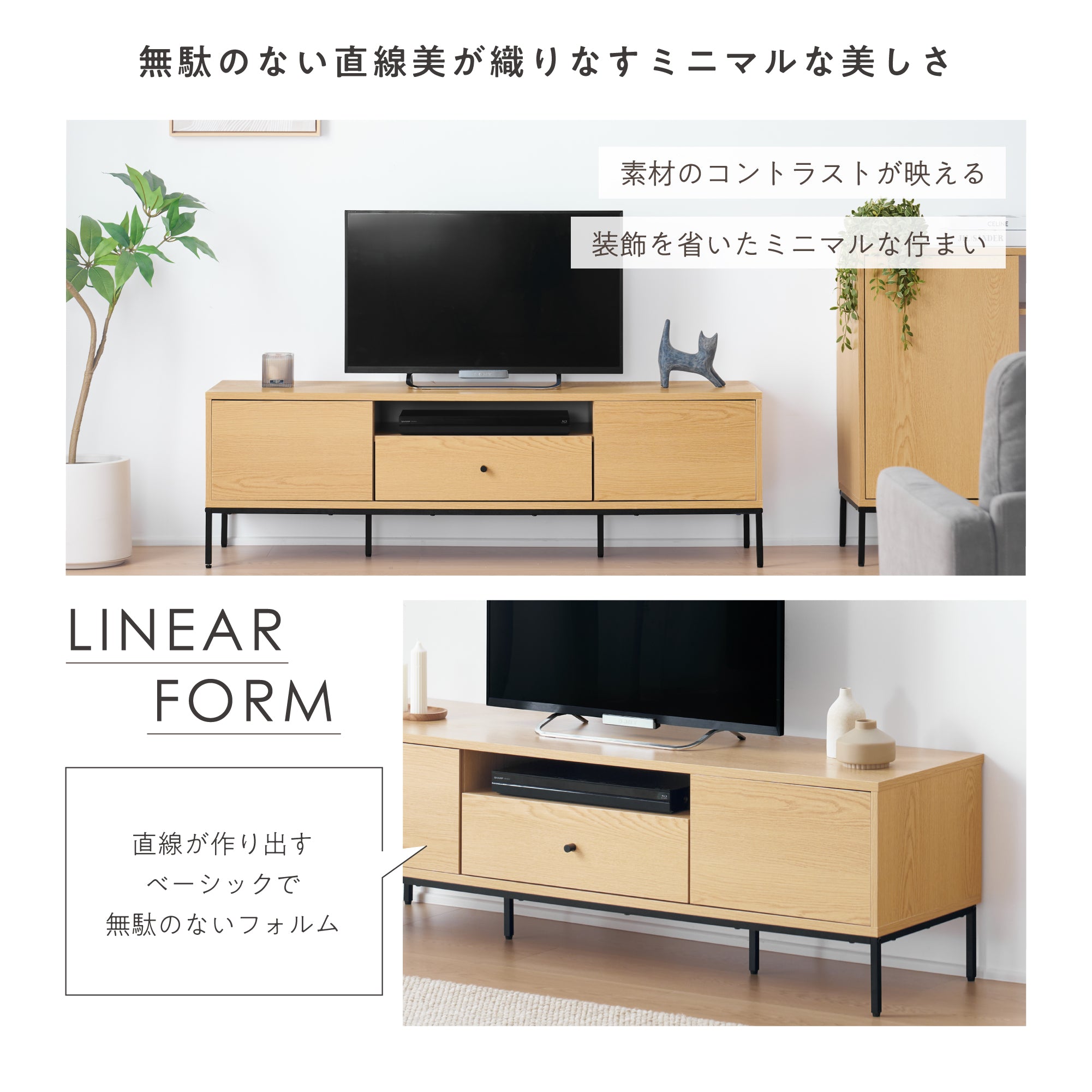 テレビボード Atrimo-TB140（アトリモ）【横幅140cm】