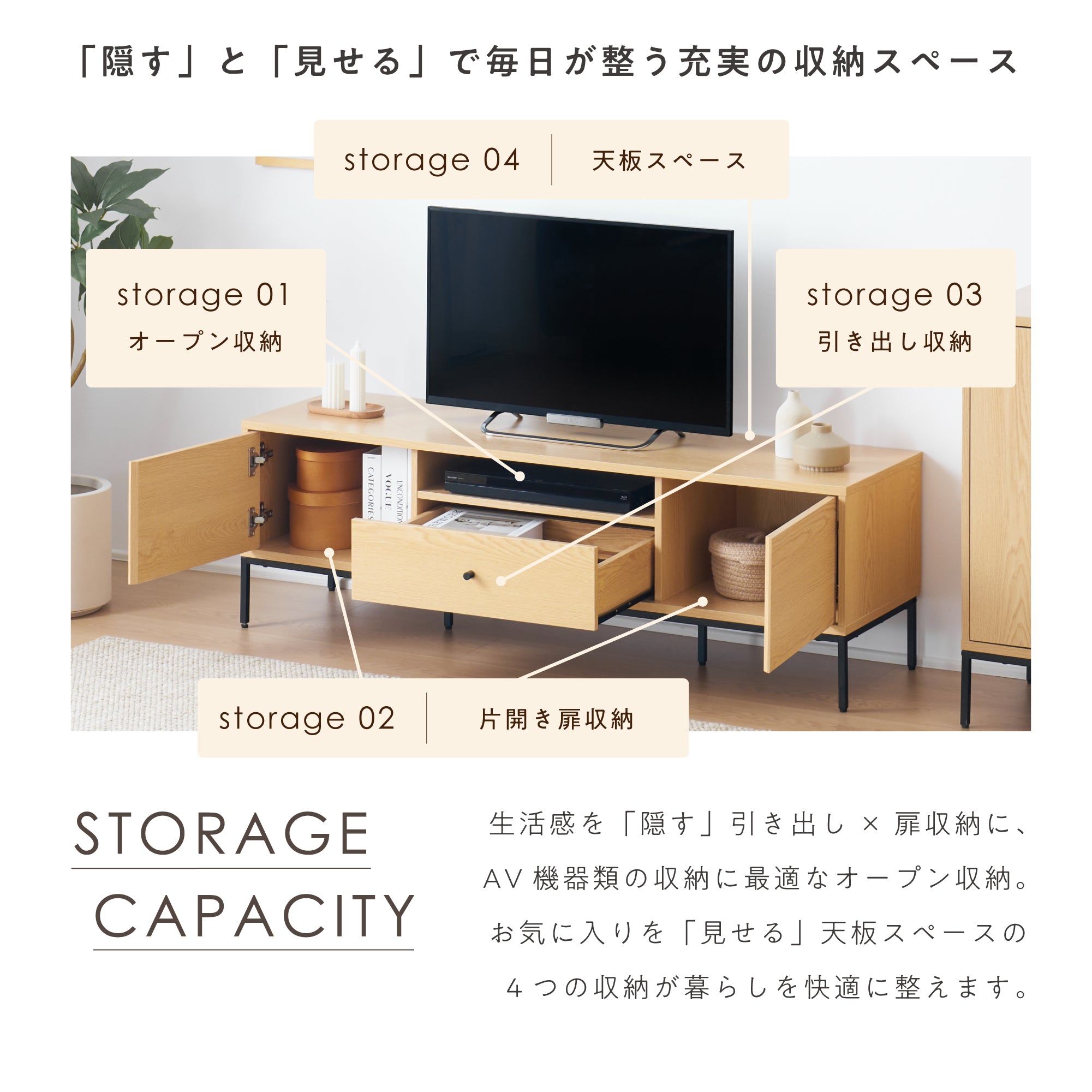 テレビボード Atrimo-TB140（アトリモ）【横幅140cm】