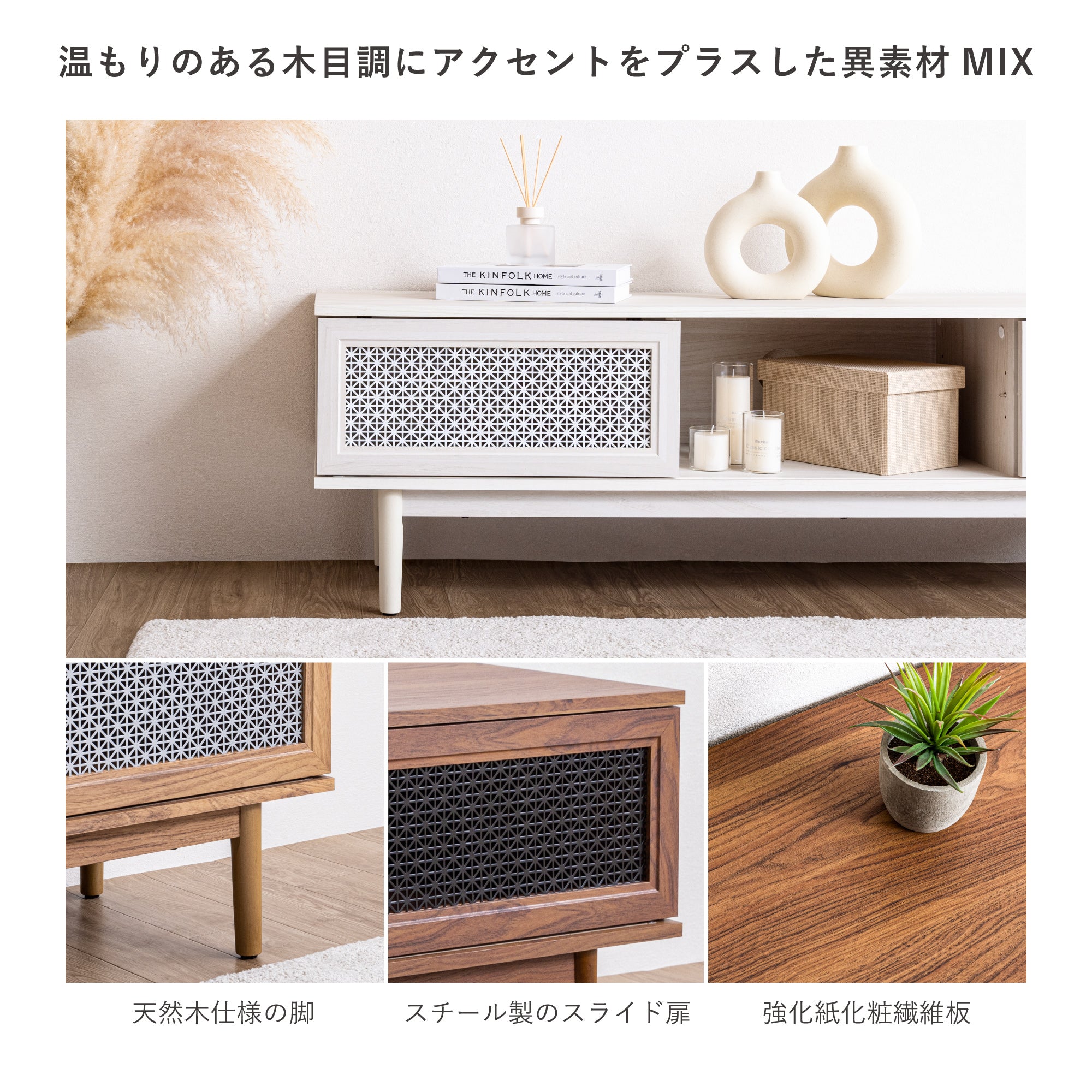 テレビボード Conte（コンテ）【横幅150cm】