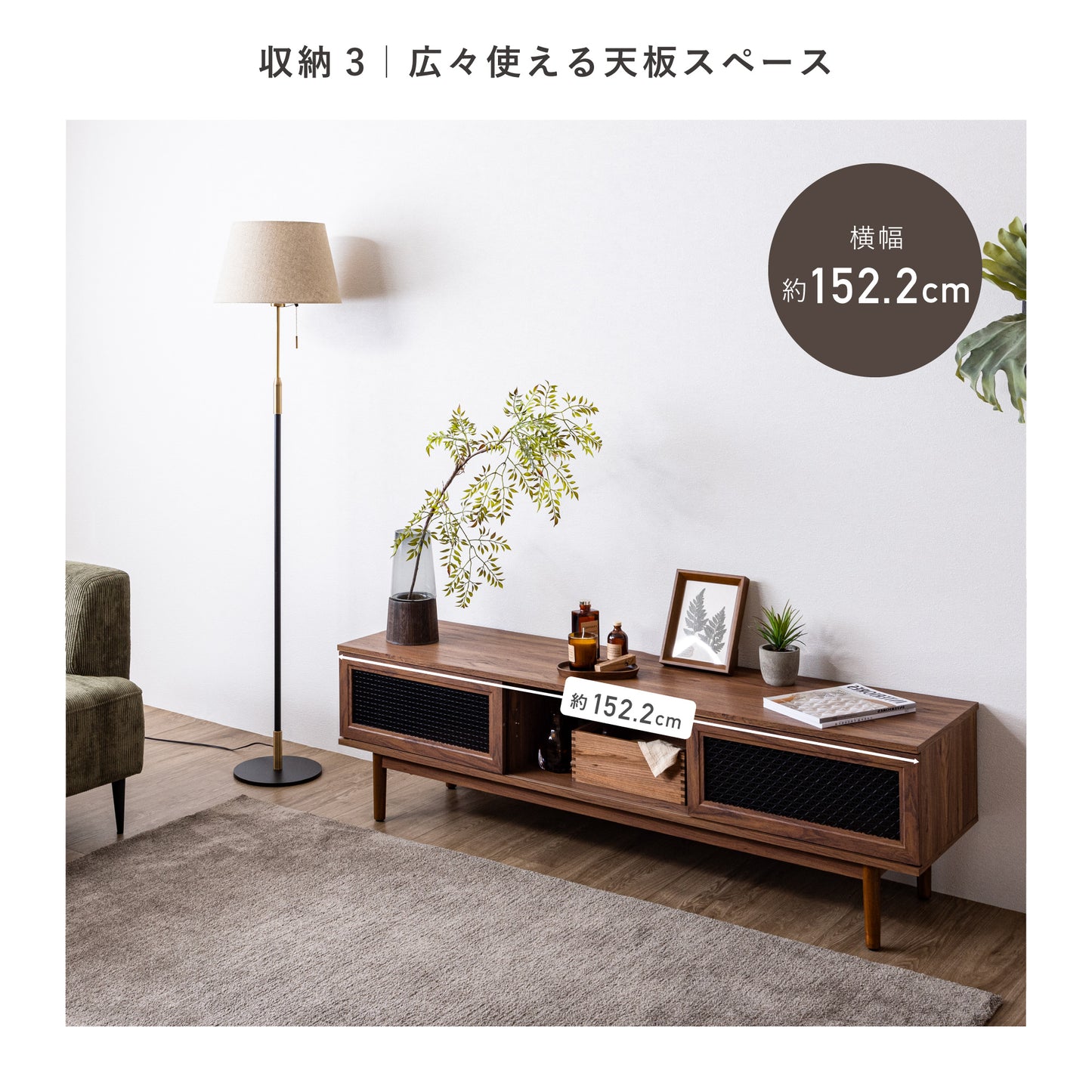 【レジにてさらに30％OFF】 テレビボード Conte（コンテ）【横幅150cm】