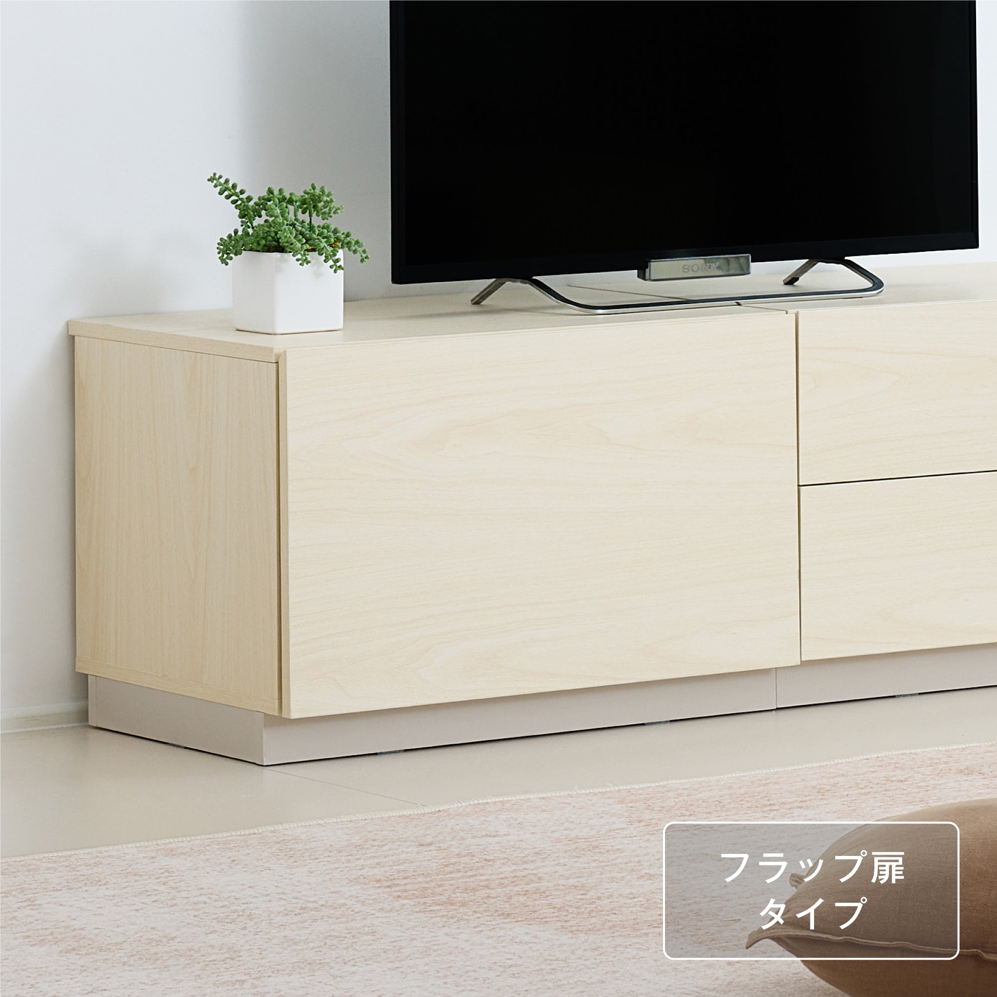 テレビボード 組み合わせ自由  Enfrit（エンフリト）