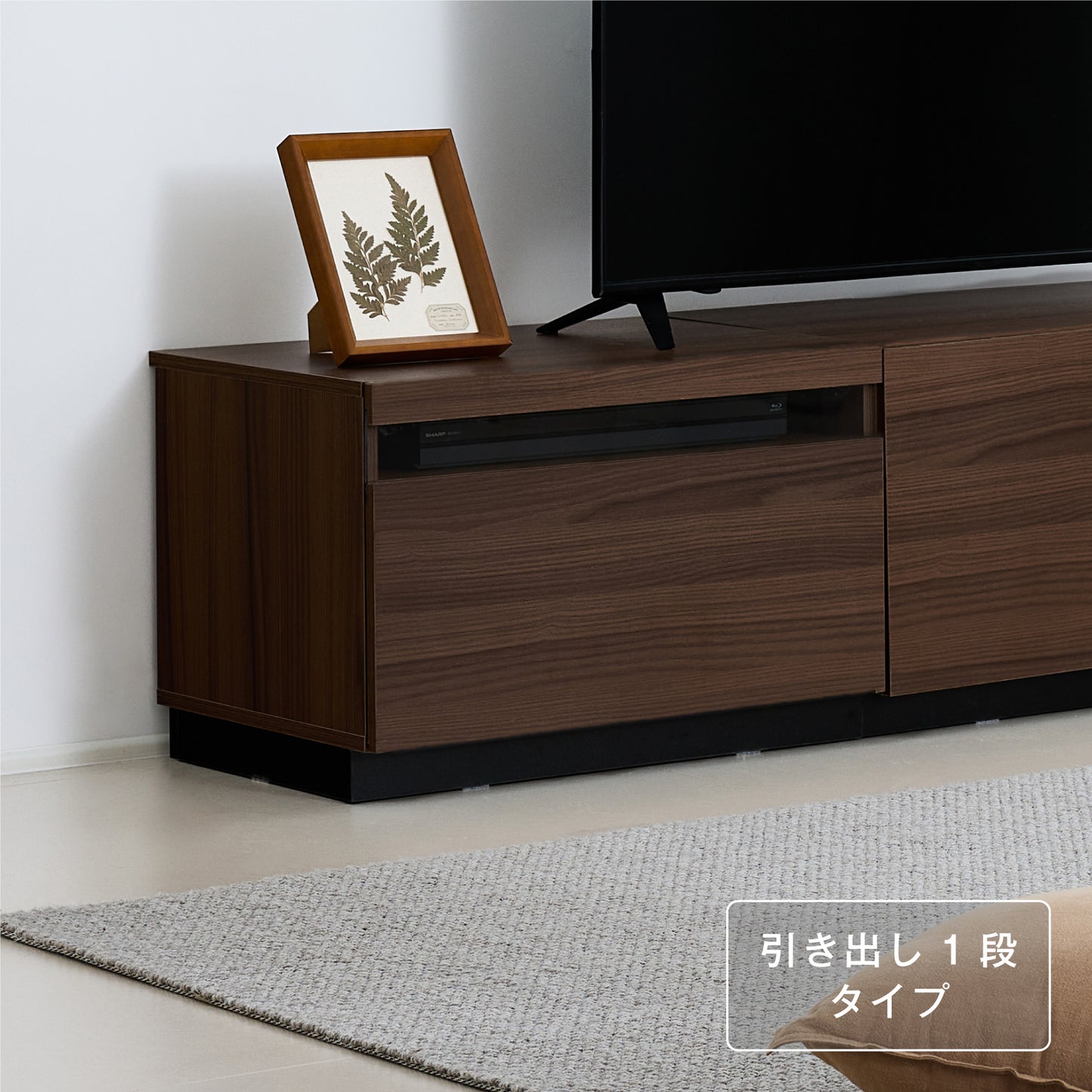 テレビボード 組み合わせ自由  Enfrit（エンフリト）