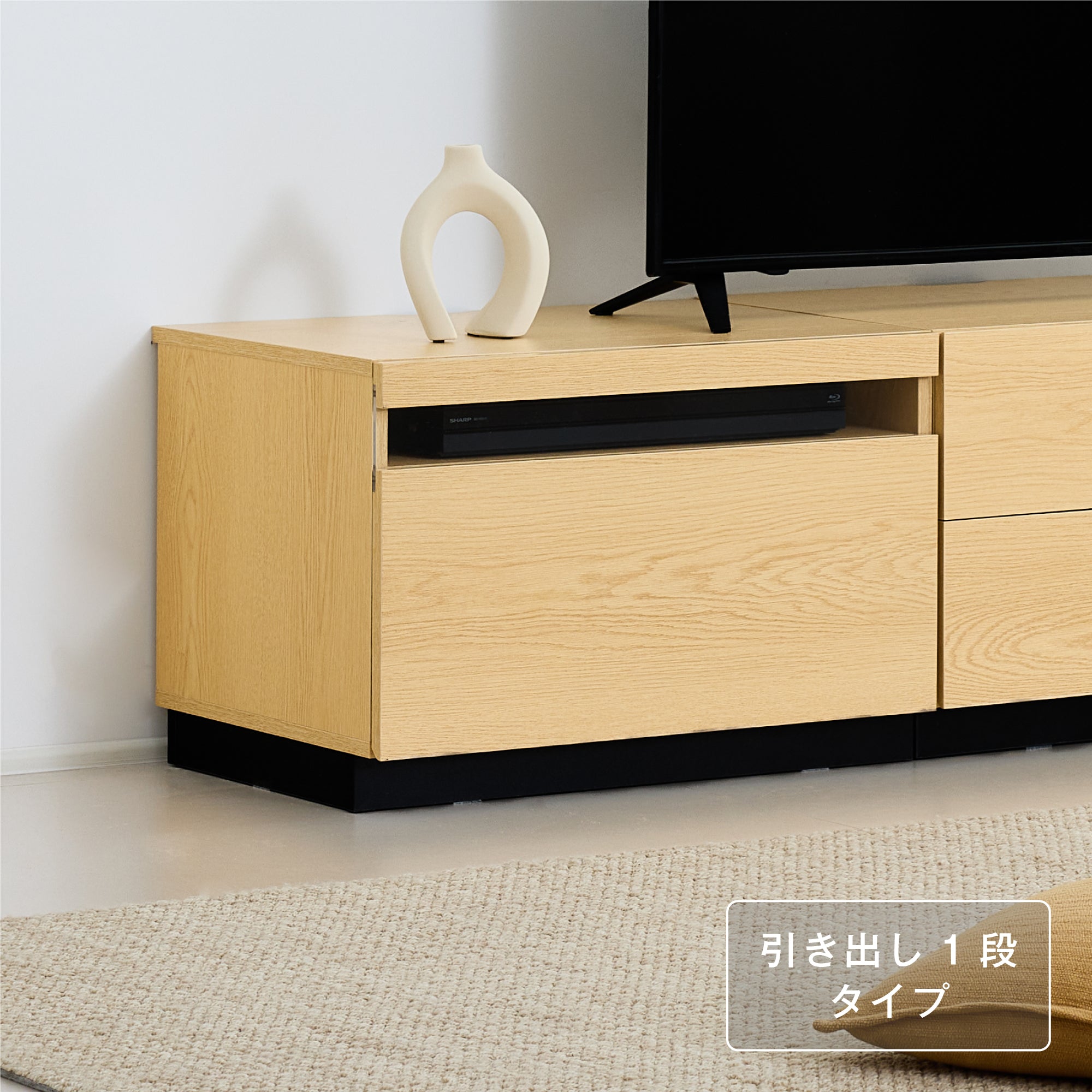 テレビボード 組み合わせ自由  Enfrit（エンフリト）