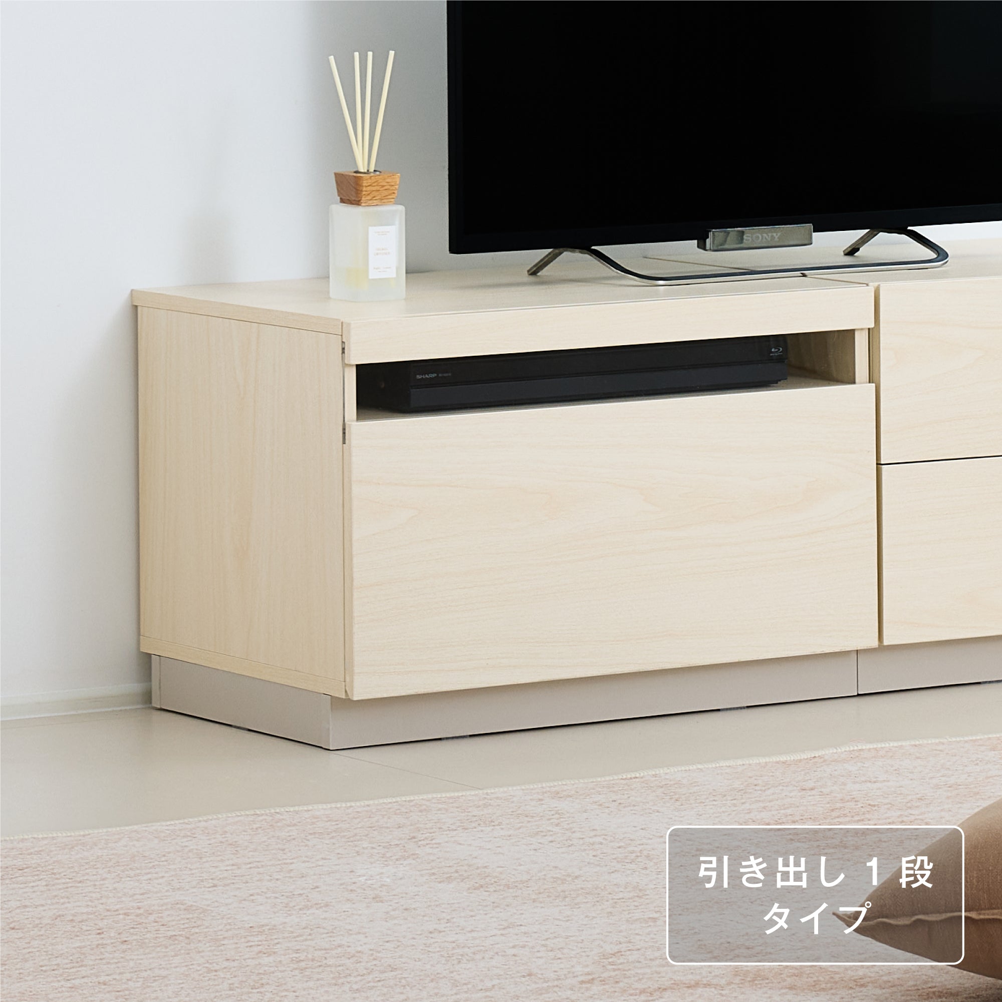 テレビボード 組み合わせ自由  Enfrit（エンフリト）