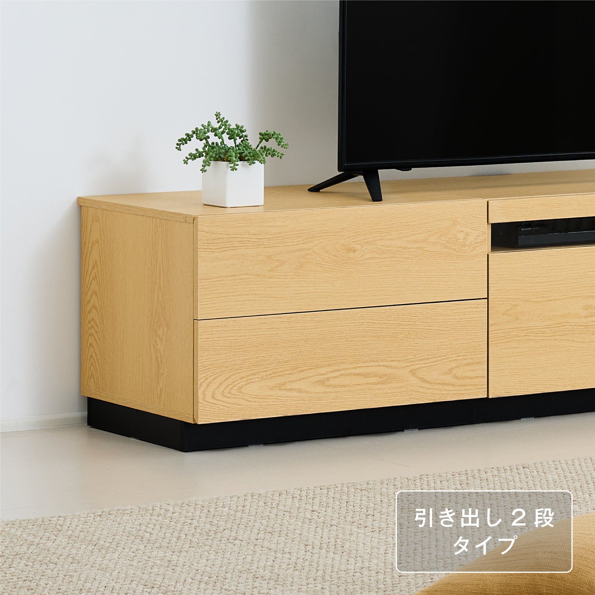 テレビボード 組み合わせ自由  Enfrit（エンフリト）