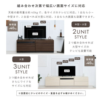 テレビボード 組み合わせ自由  Enfrit（エンフリト）