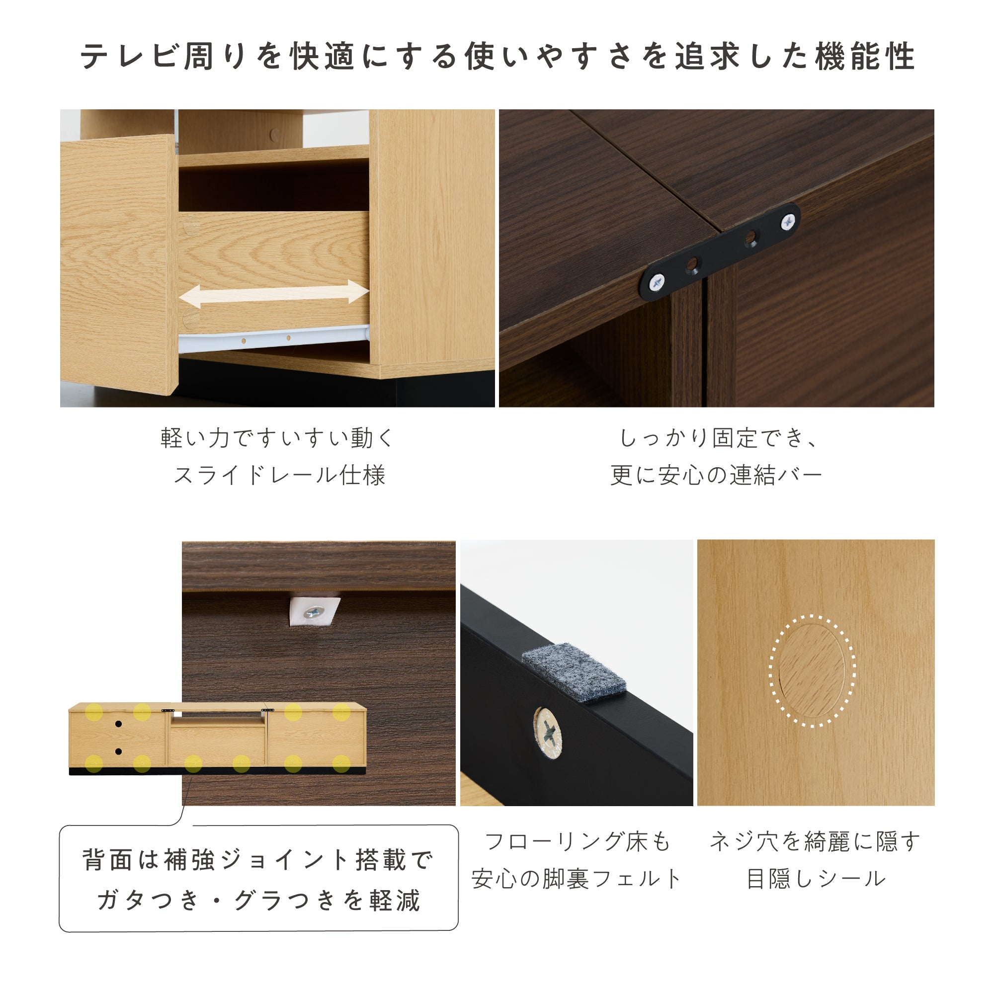 テレビボード 組み合わせ自由  Enfrit（エンフリト）