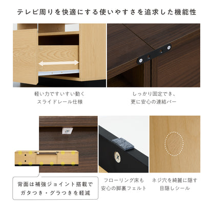 テレビボード 組み合わせ自由  Enfrit（エンフリト）