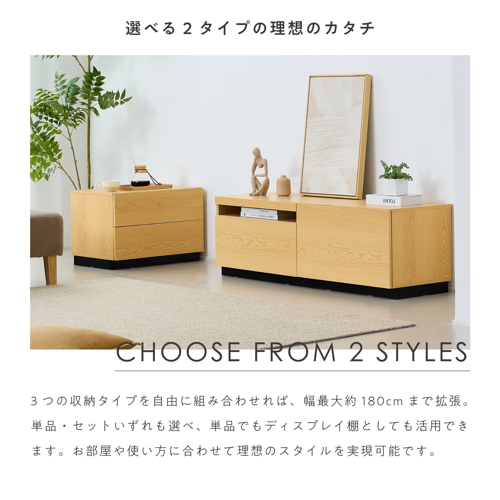 テレビボード 組み合わせ自由  Enfrit（エンフリト）