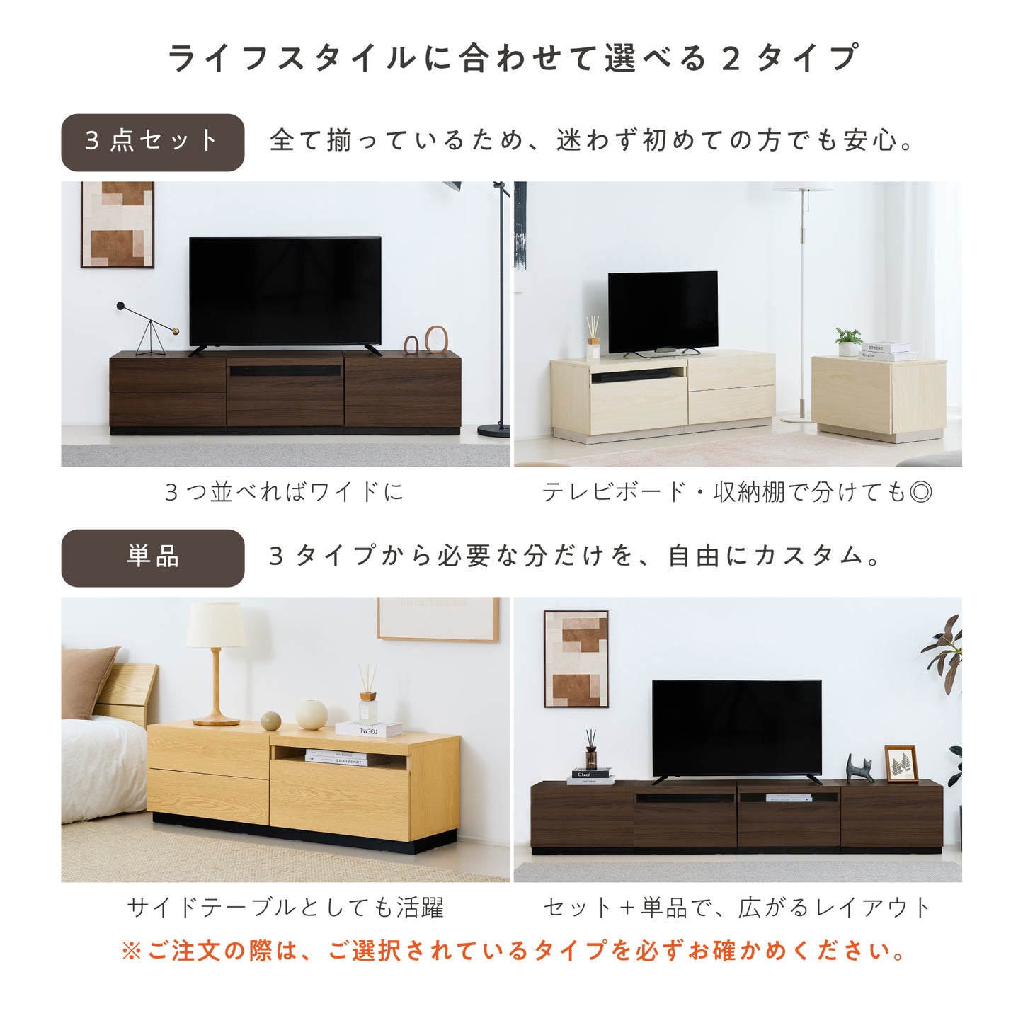 テレビボード 組み合わせ自由  Enfrit（エンフリト）