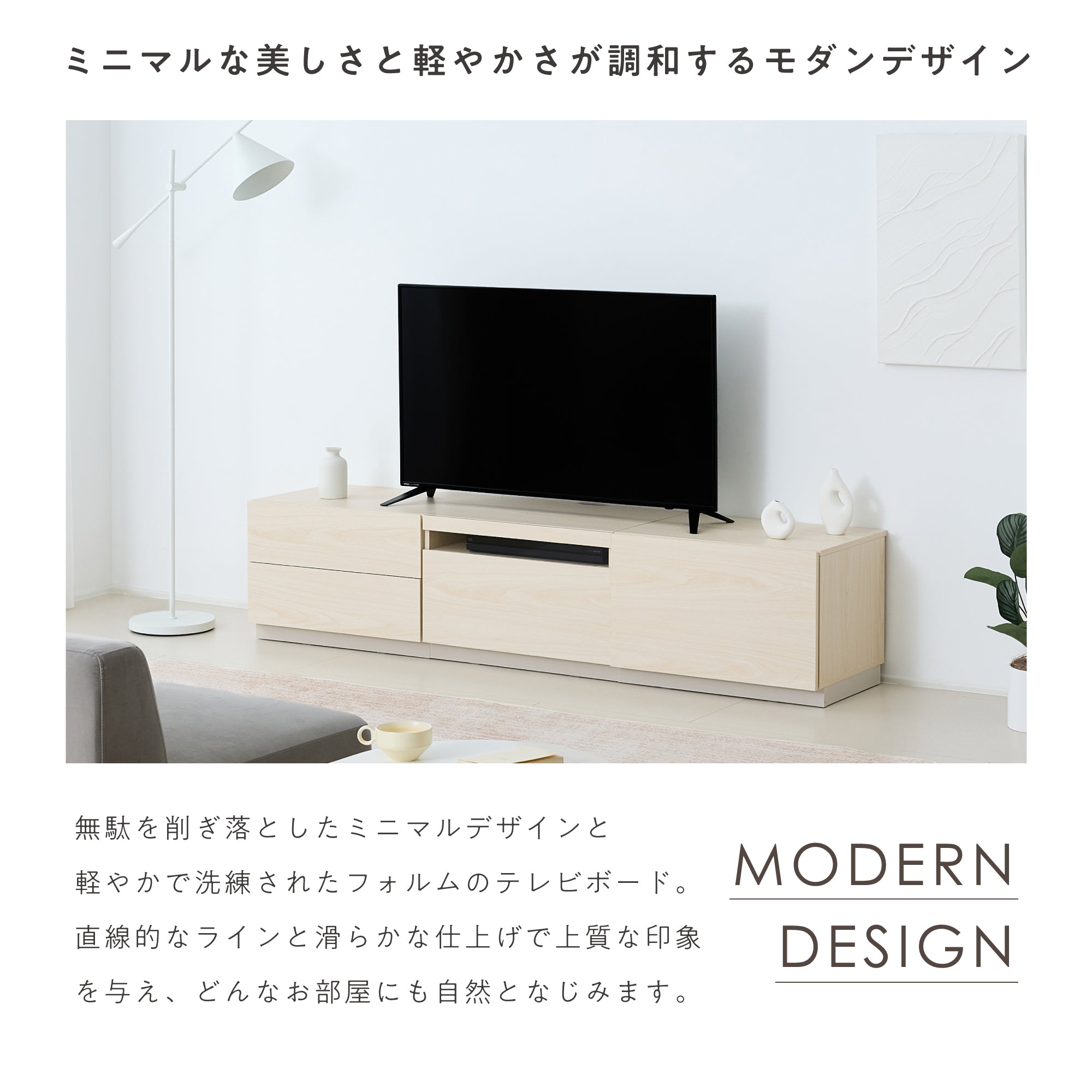 テレビボード 組み合わせ自由  Enfrit（エンフリト）